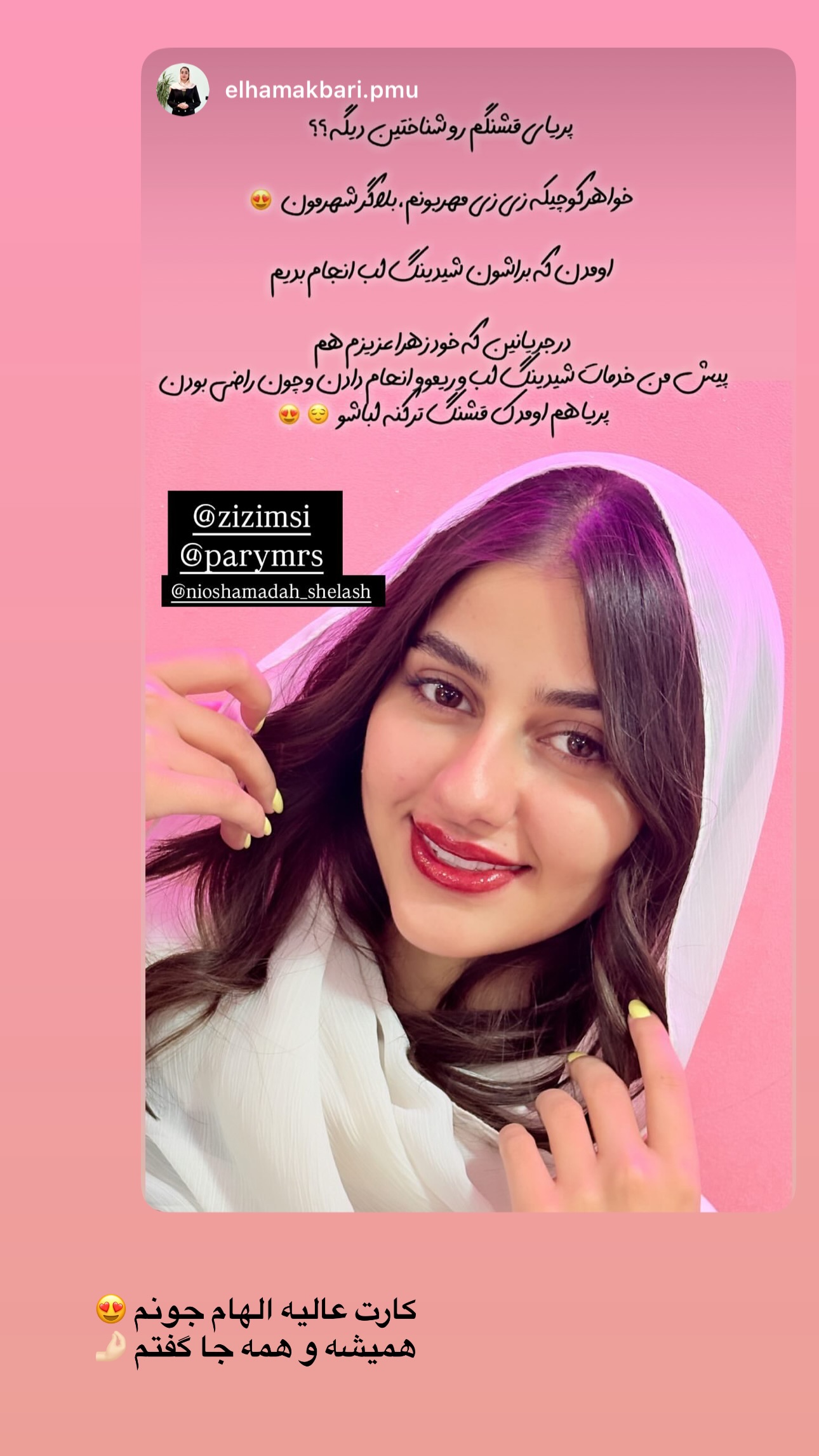 جدید ترین استوری اینستاگرام زهرا موسوی