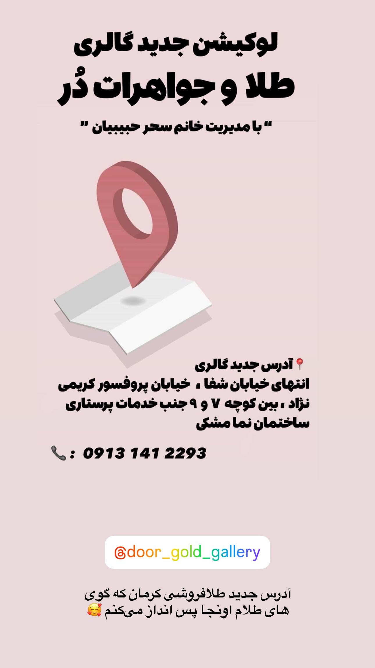  جدید ترین استوری اینستاگرام زهرا موسوی