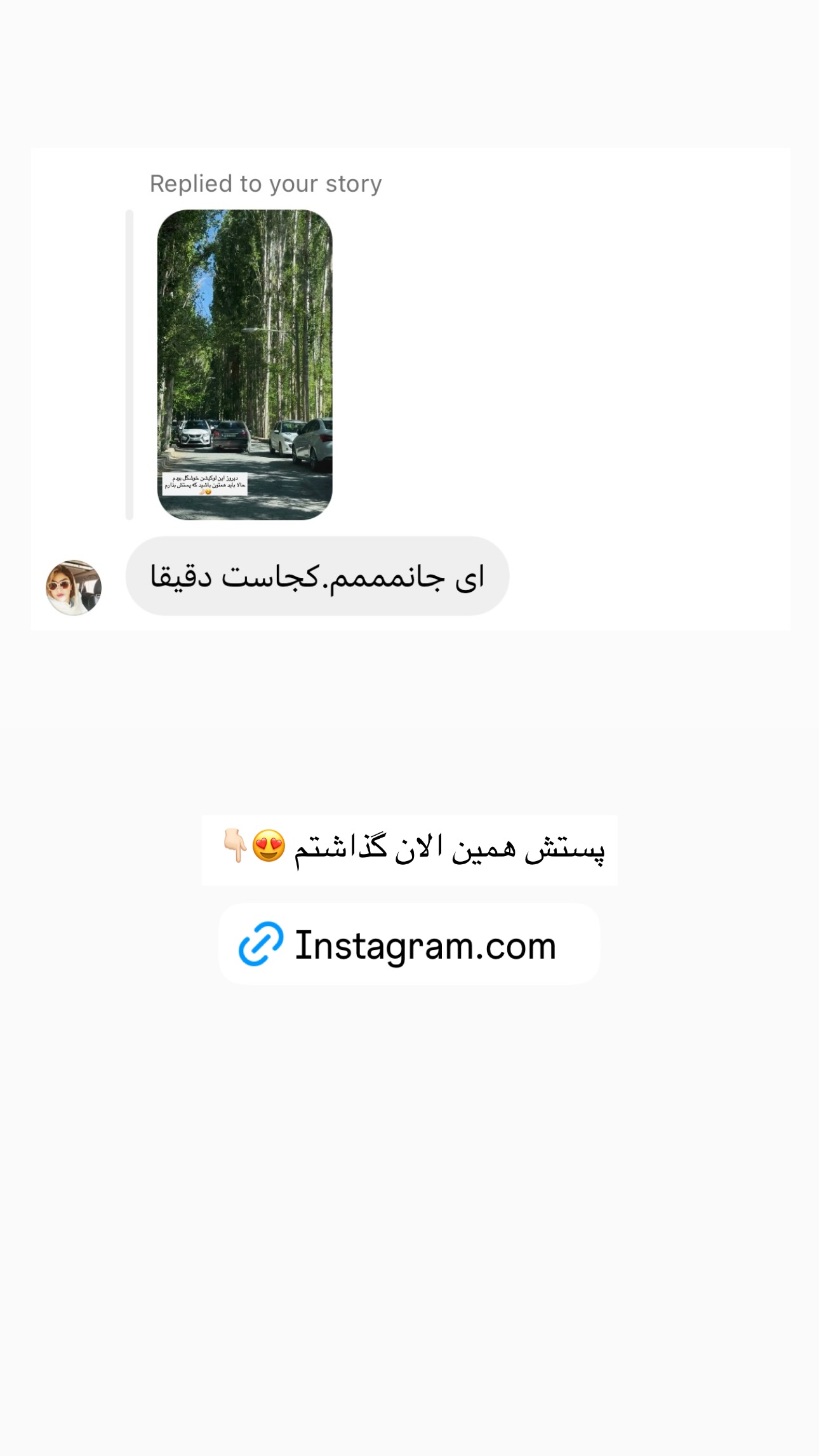  جدید ترین استوری اینستاگرام زهرا موسوی