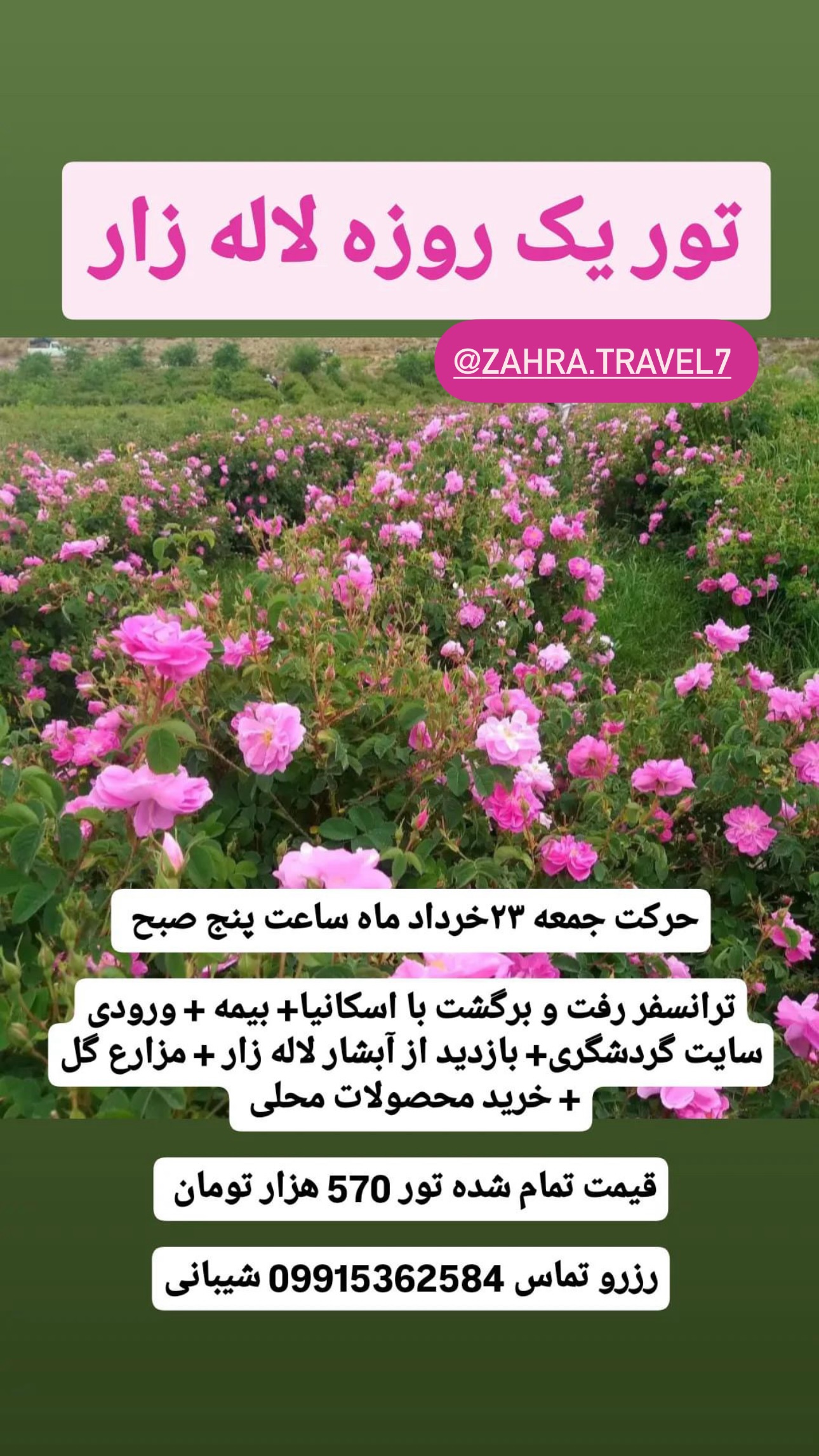  جدید ترین استوری اینستاگرام زهرا موسوی