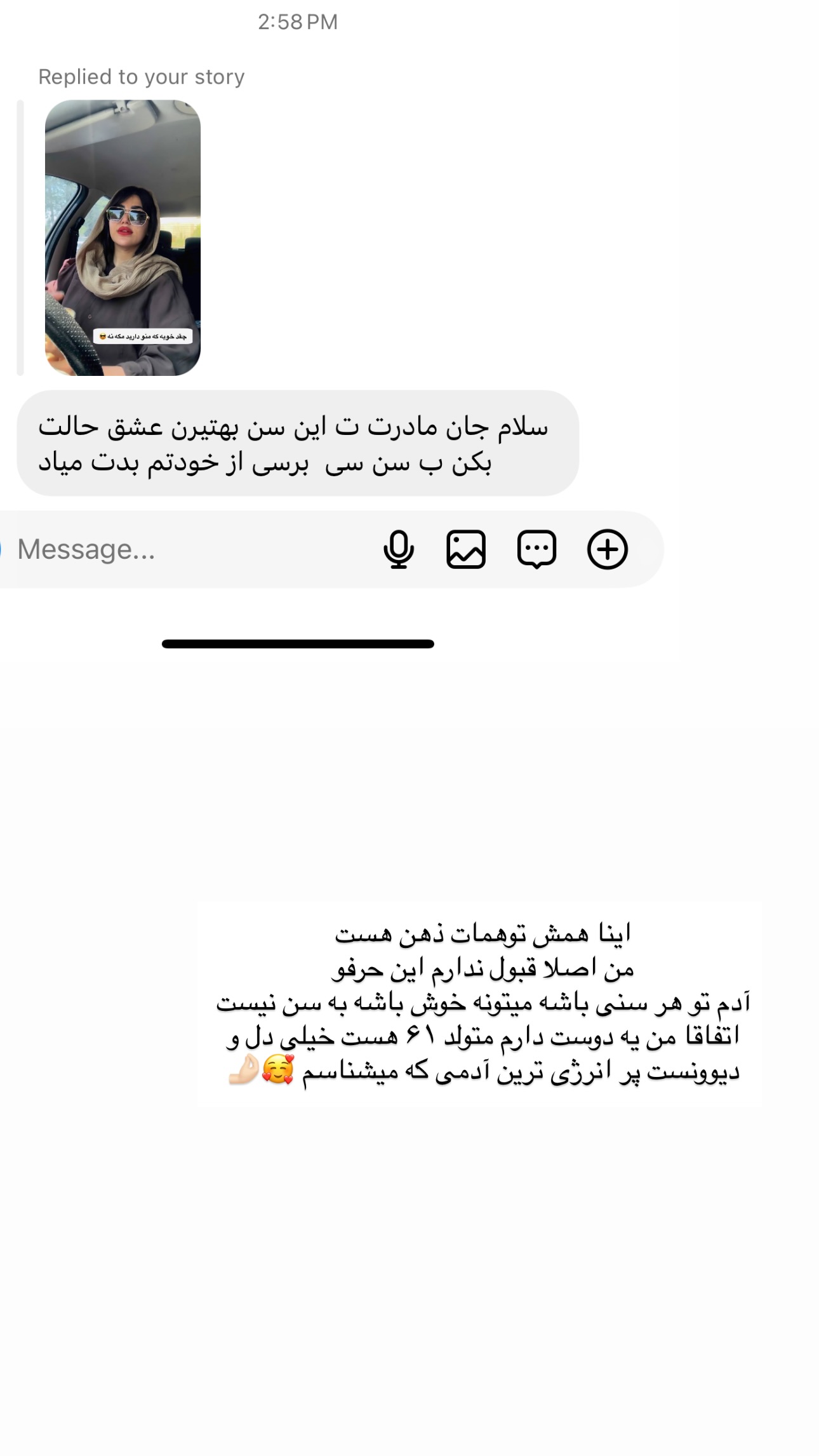  جدید ترین استوری اینستاگرام زهرا موسوی
