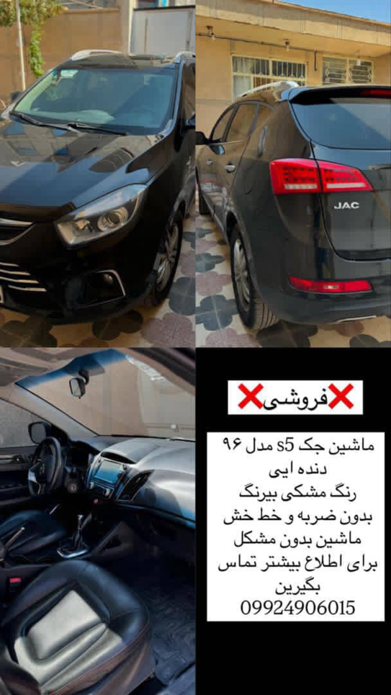  جدید ترین استوری اینستاگرام زهرا موسوی