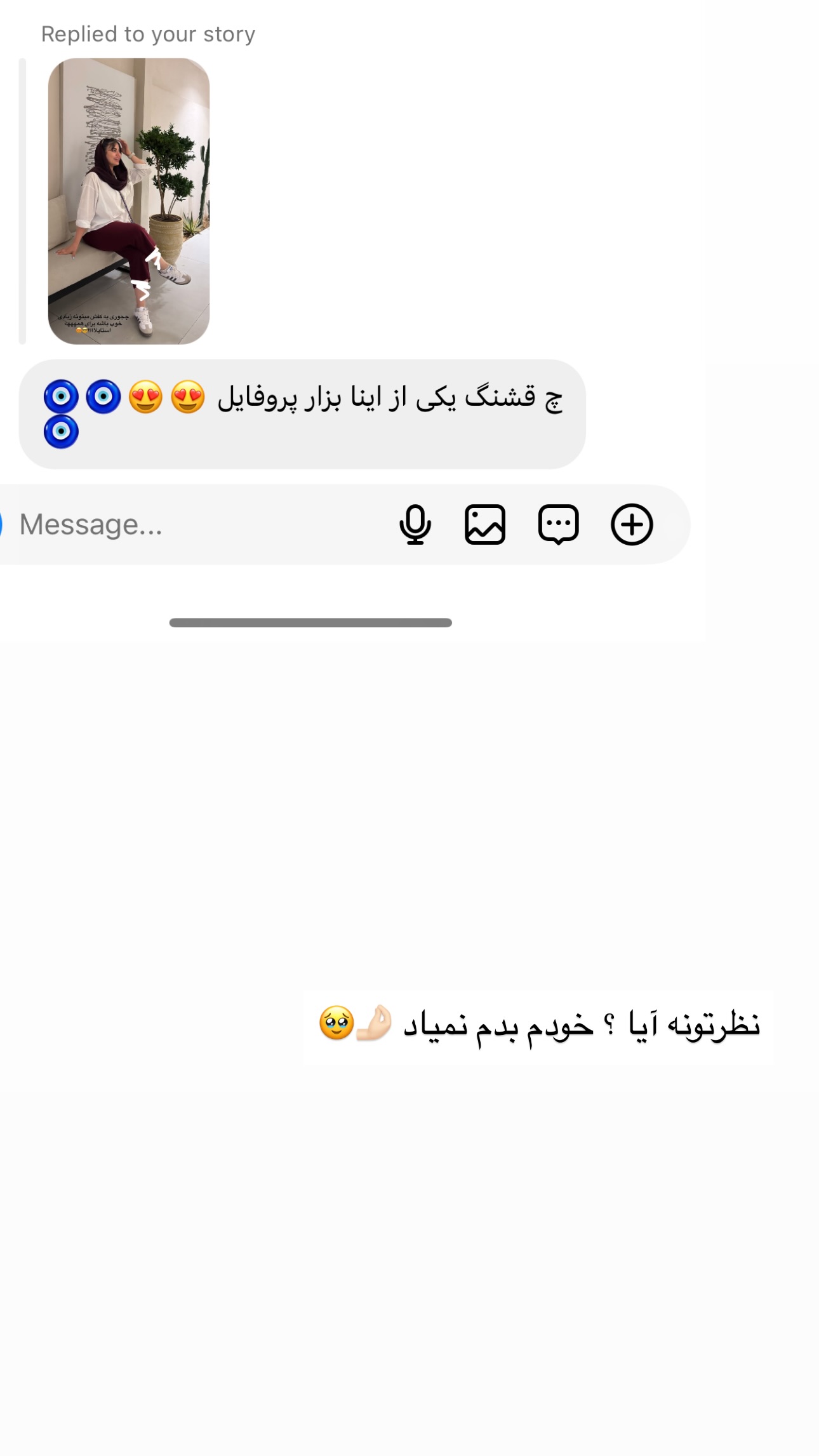  جدید ترین استوری اینستاگرام زهرا موسوی