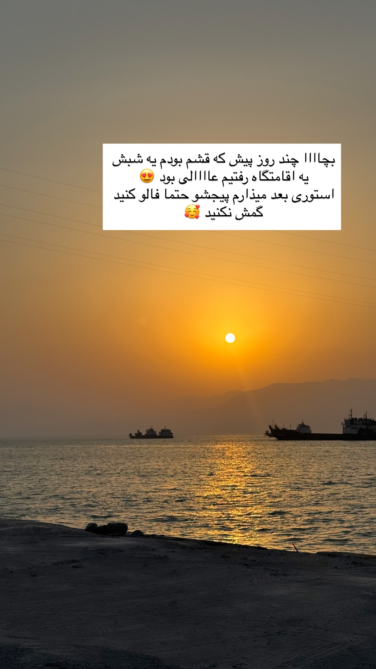  جدید ترین استوری اینستاگرام زهرا موسوی