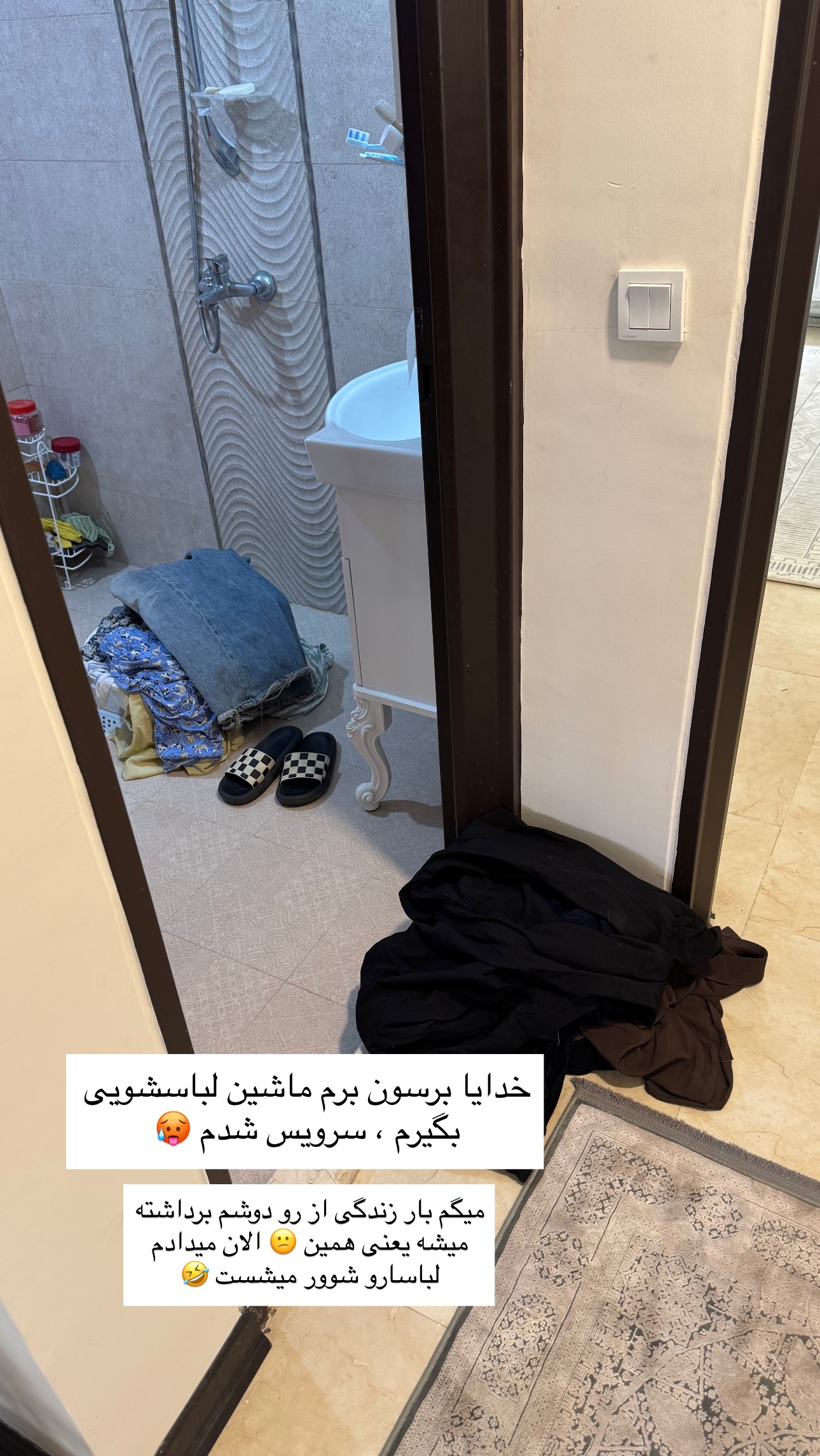  جدید ترین استوری اینستاگرام زهرا موسوی