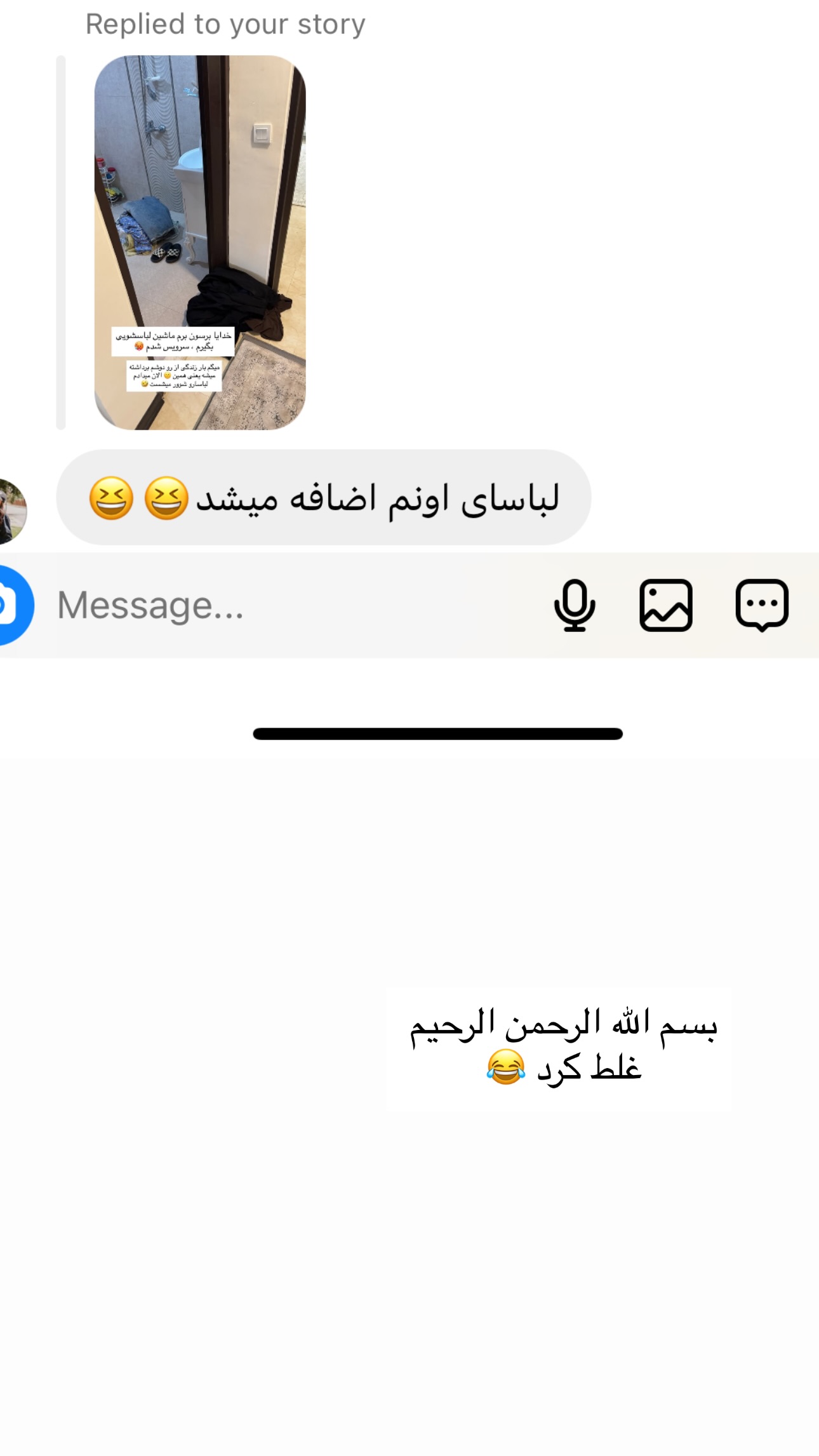  جدید ترین استوری اینستاگرام زهرا موسوی