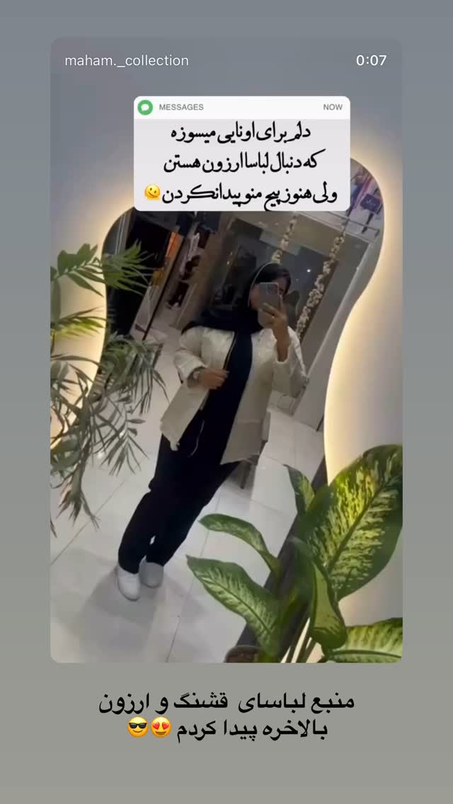  جدید ترین استوری اینستاگرام زهرا موسوی