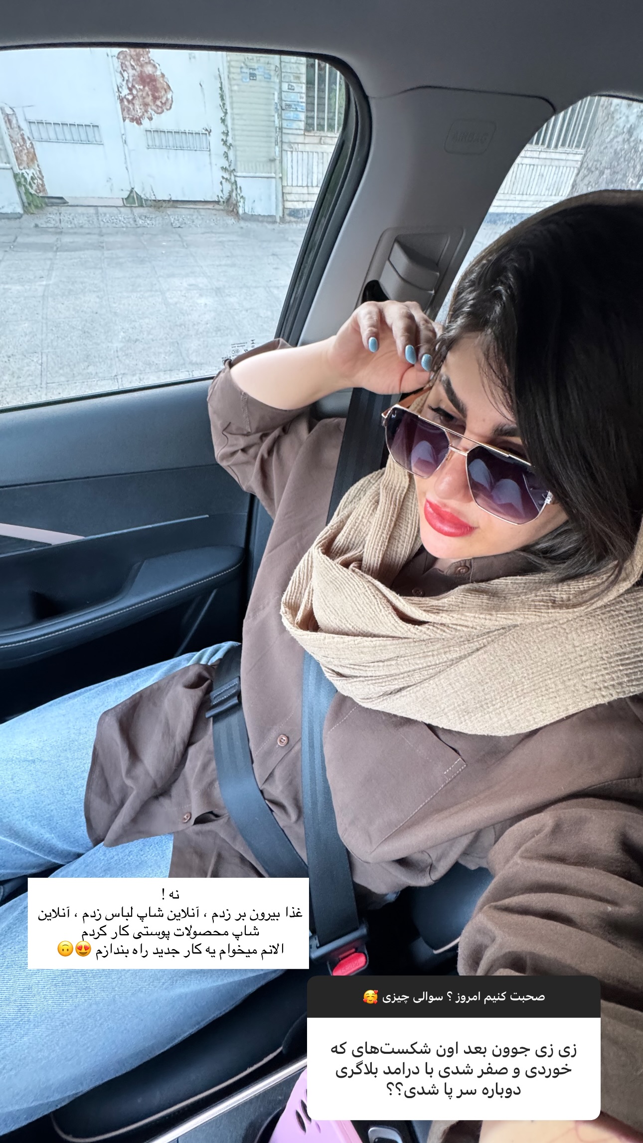  جدید ترین استوری اینستاگرام زهرا موسوی