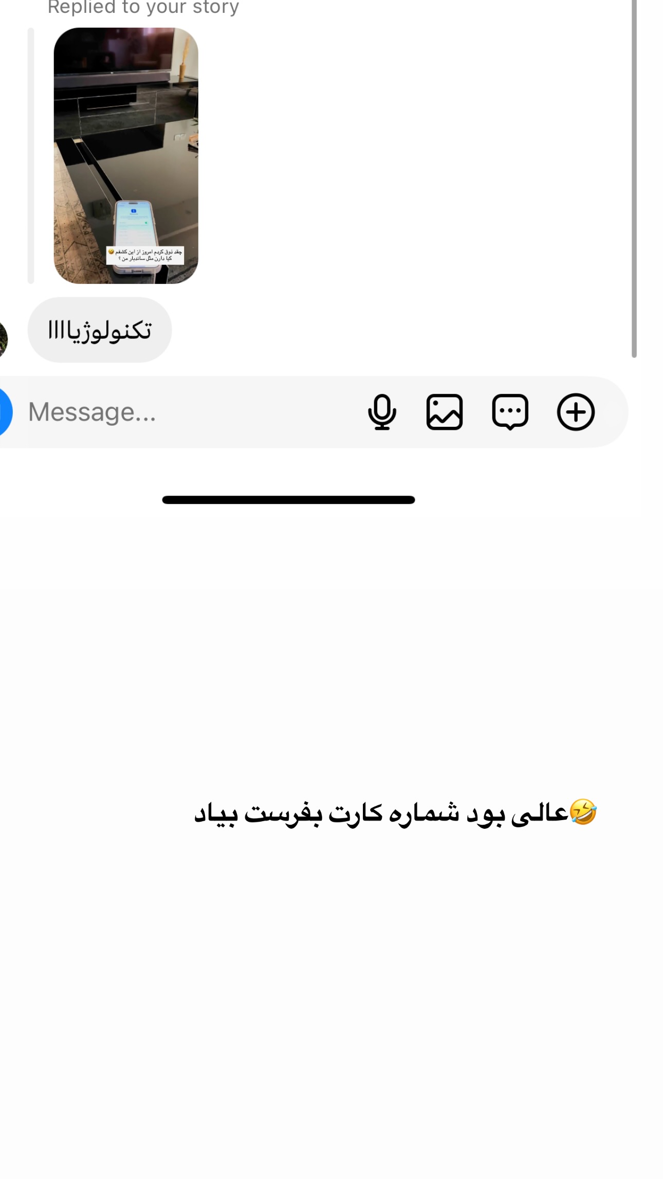  جدید ترین استوری اینستاگرام زهرا موسوی