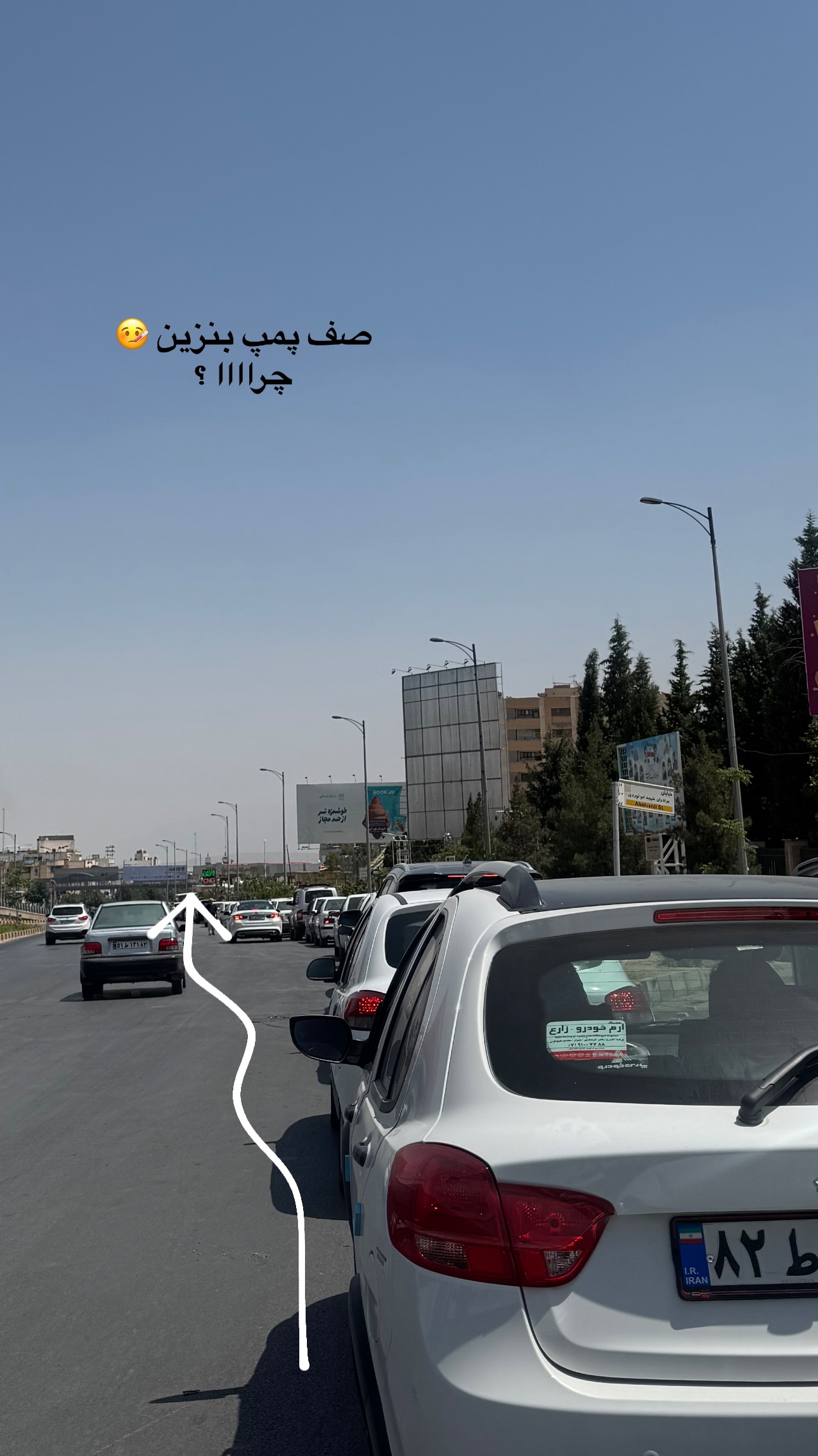  جدید ترین استوری اینستاگرام زهرا موسوی