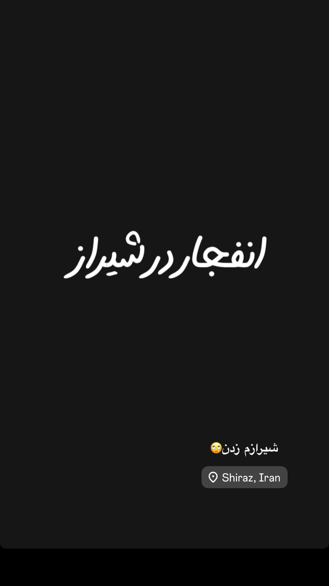  جدید ترین استوری اینستاگرام زهرا موسوی