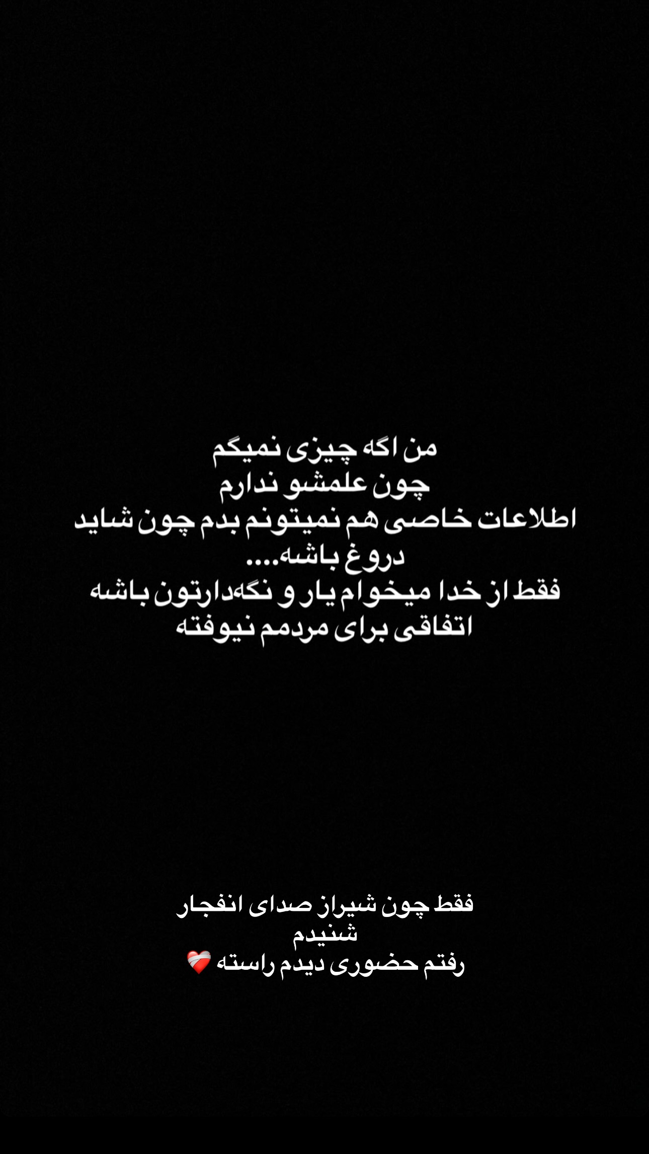  جدید ترین استوری اینستاگرام زهرا موسوی