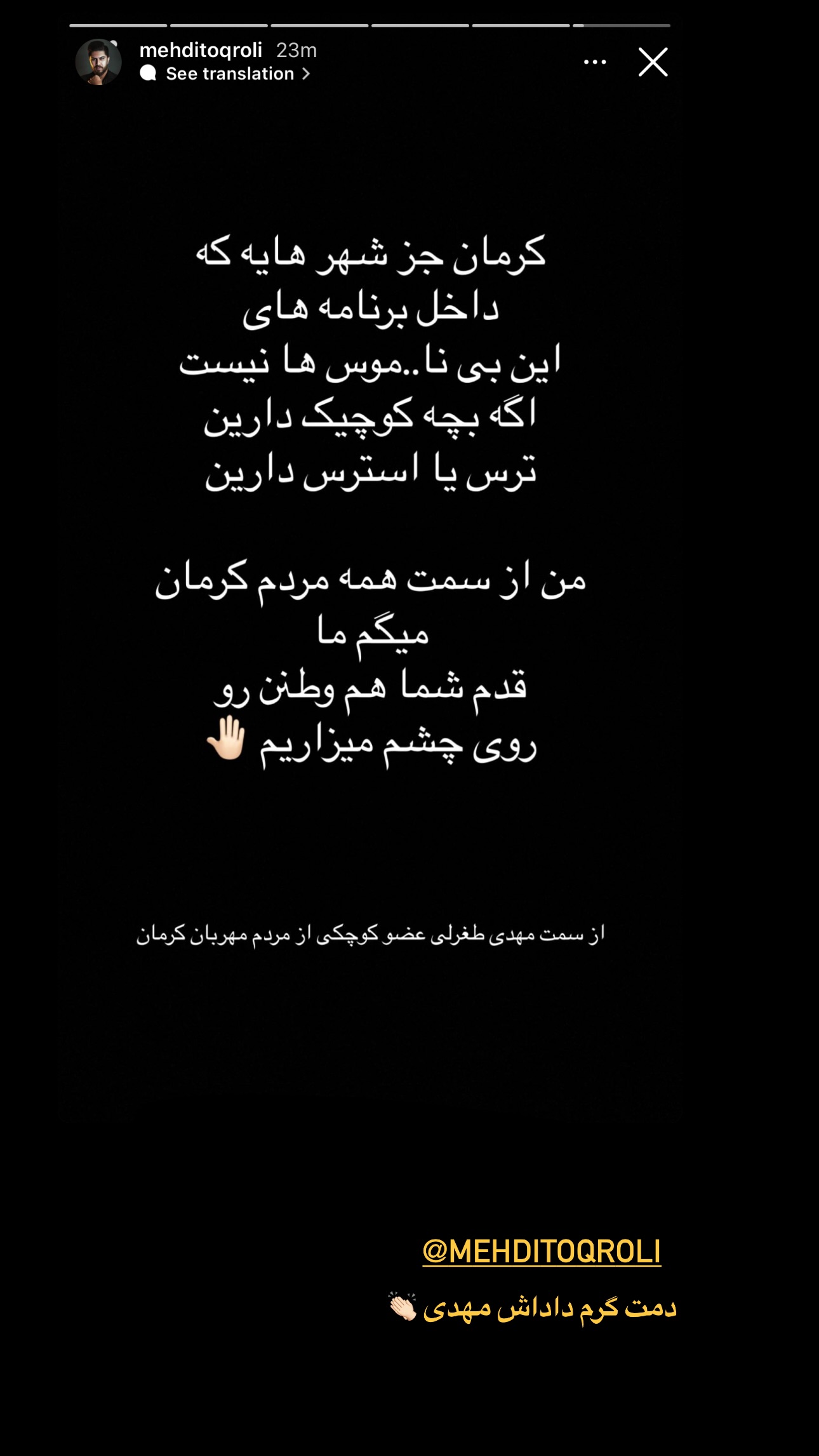 جدید ترین استوری اینستاگرام زهرا موسوی