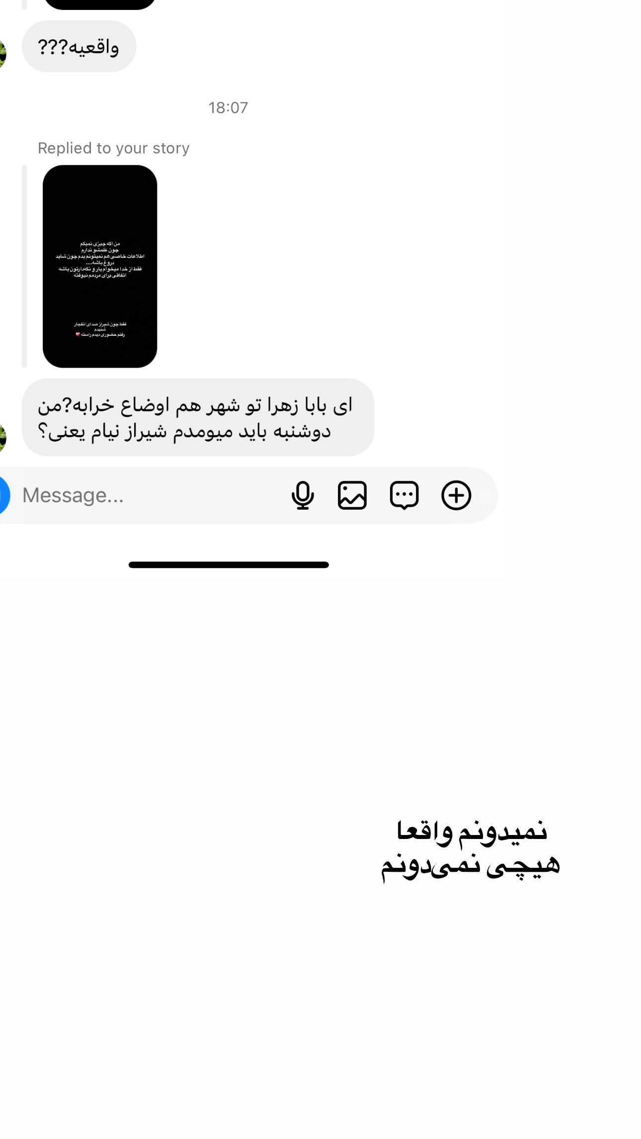  جدید ترین استوری اینستاگرام زهرا موسوی