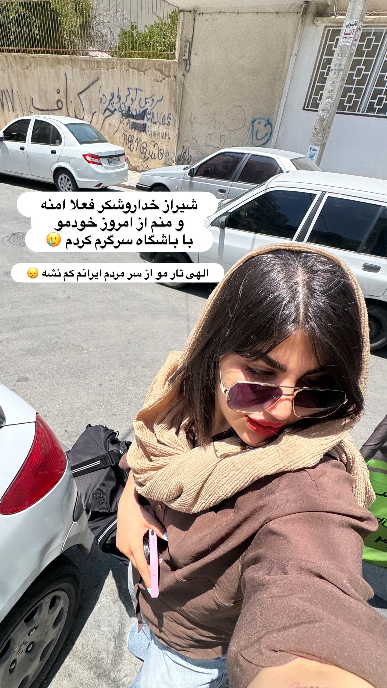  جدید ترین استوری اینستاگرام زهرا موسوی