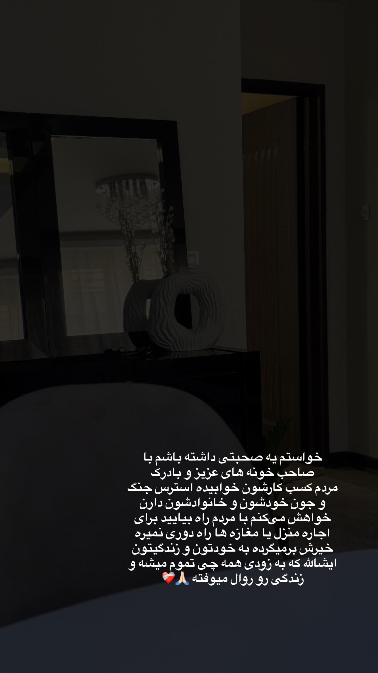 جدید ترین استوری اینستاگرام زهرا موسوی