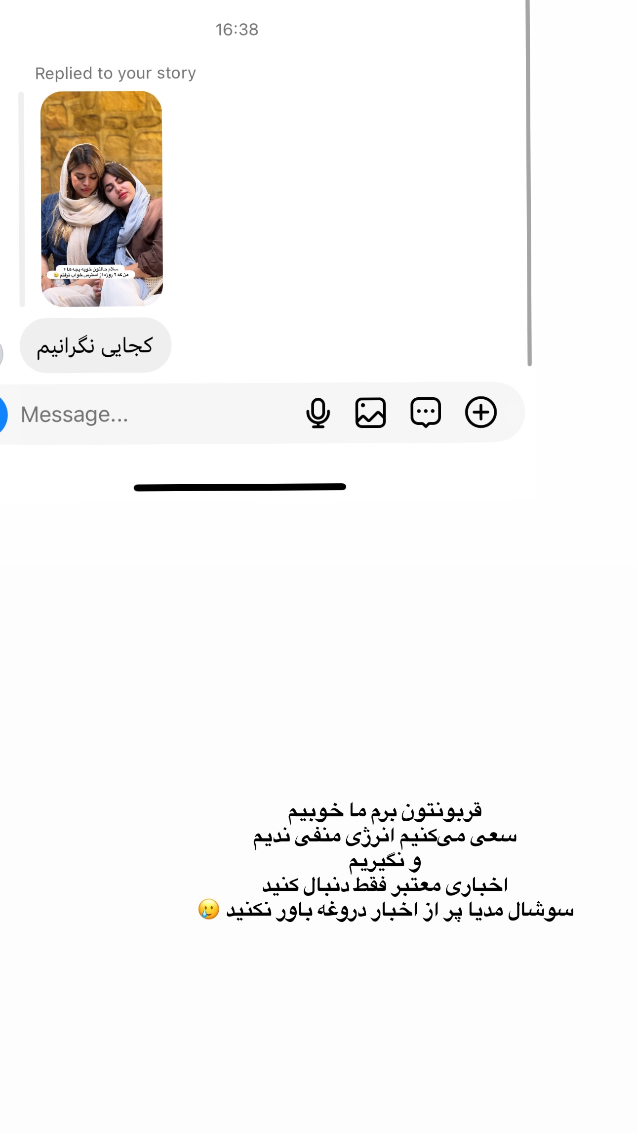  جدید ترین استوری اینستاگرام زهرا موسوی