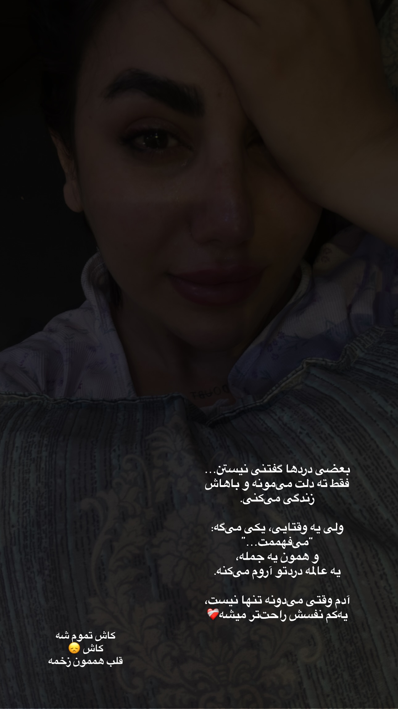  جدید ترین استوری اینستاگرام زهرا موسوی