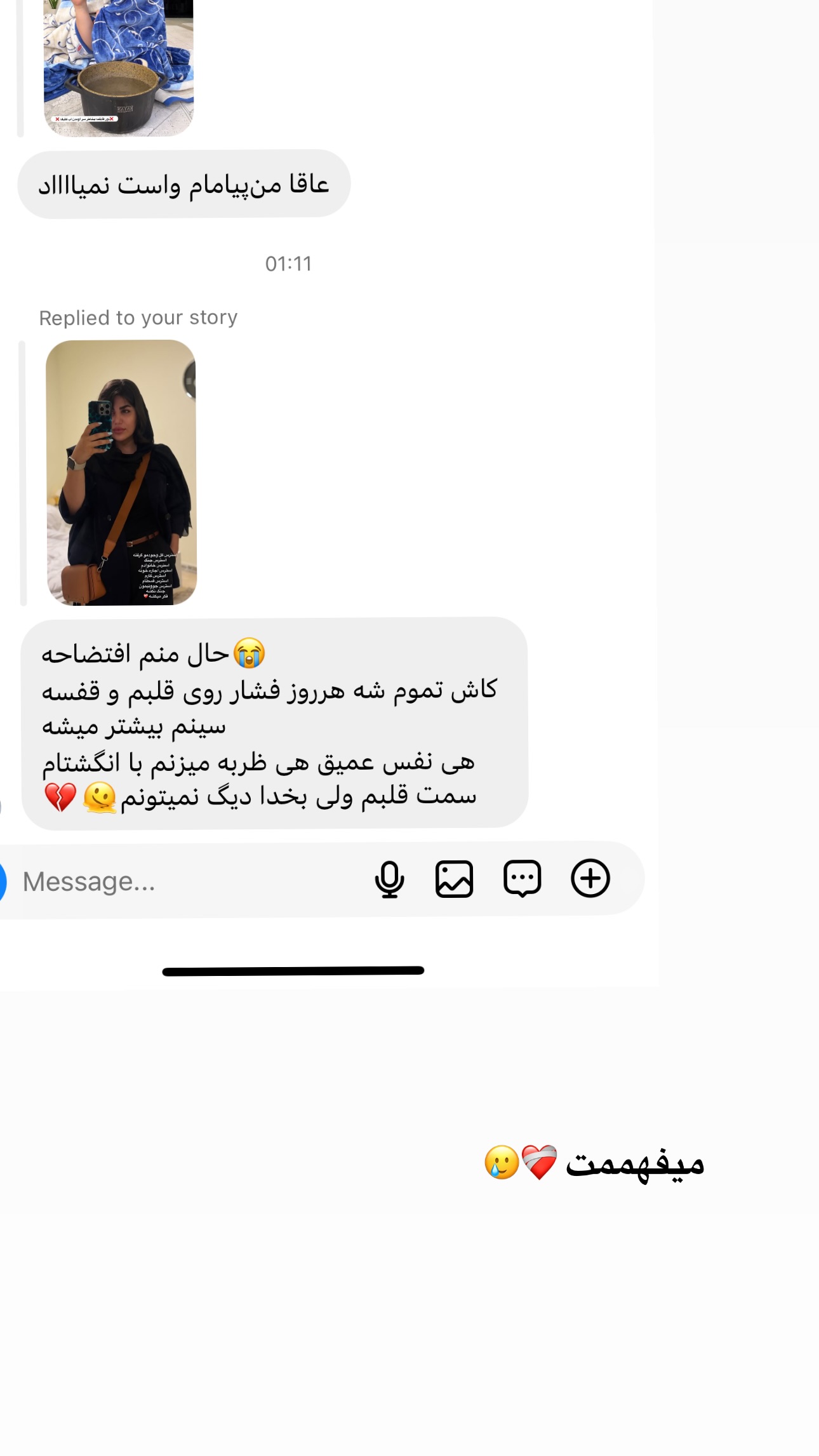  جدید ترین استوری اینستاگرام زهرا موسوی