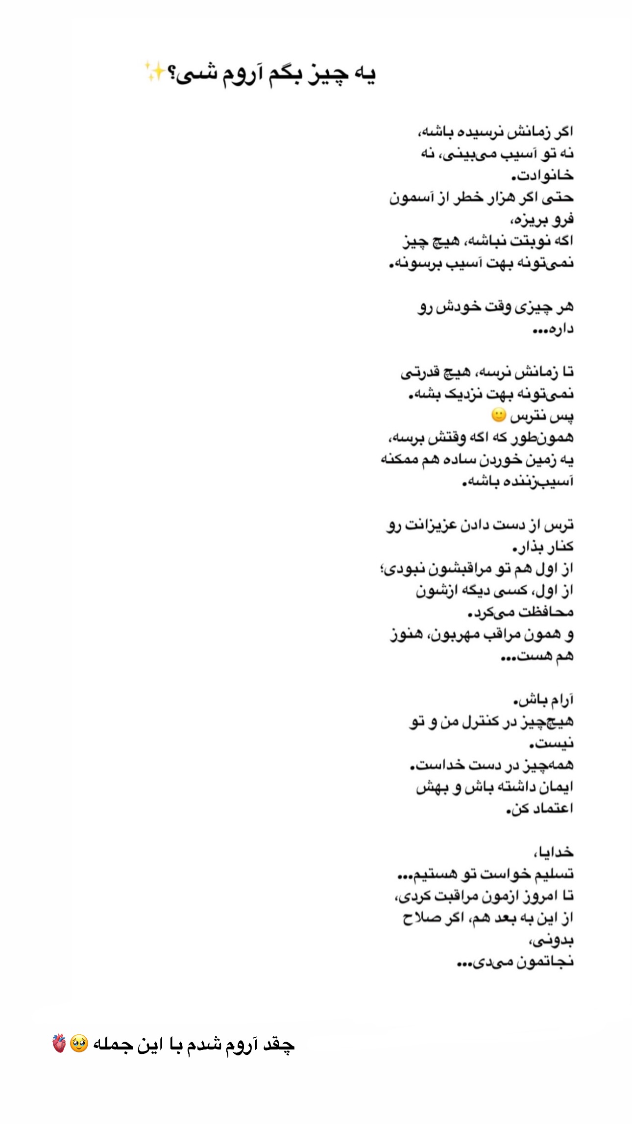  جدید ترین استوری اینستاگرام زهرا موسوی