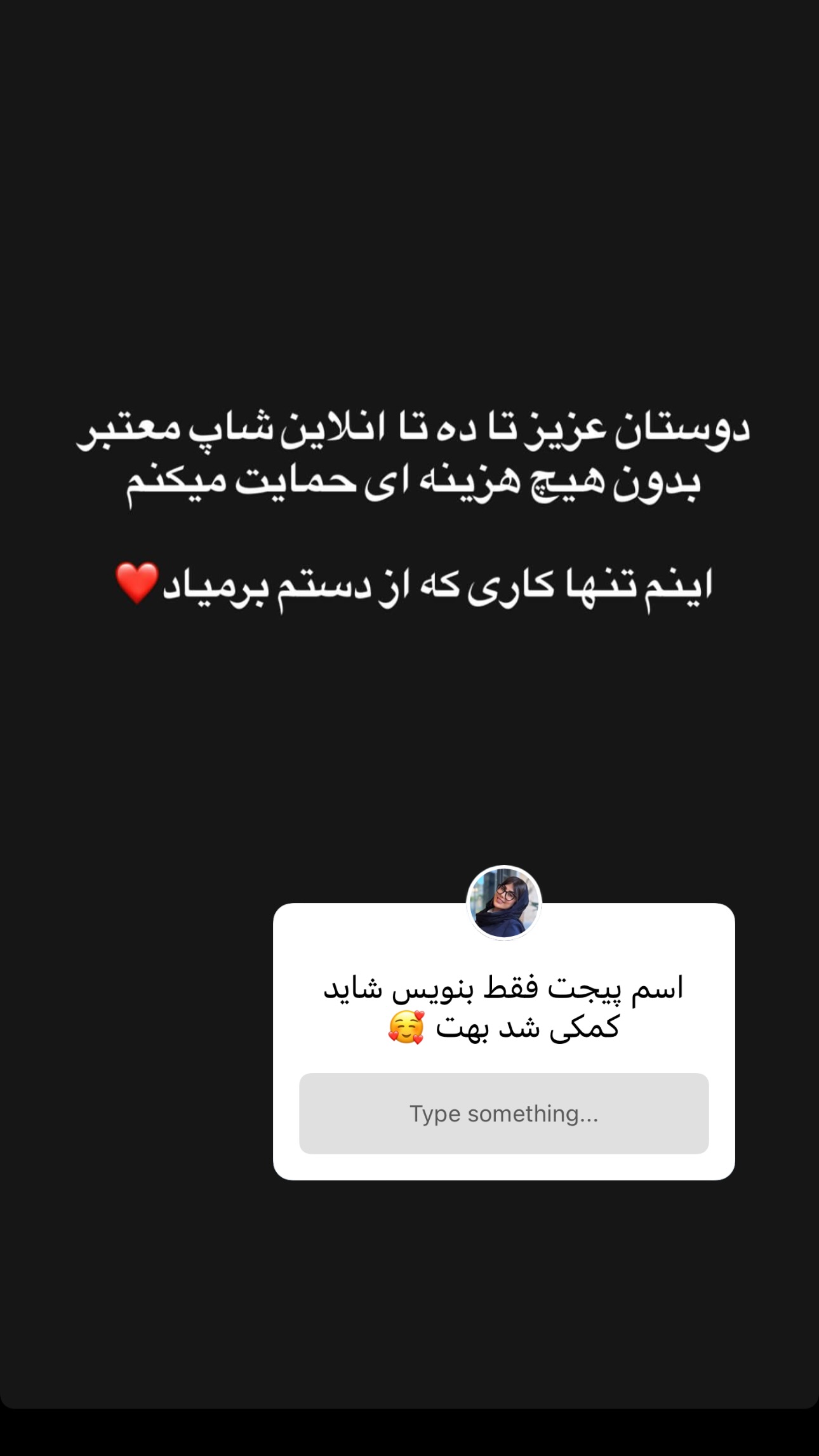  جدید ترین استوری اینستاگرام زهرا موسوی