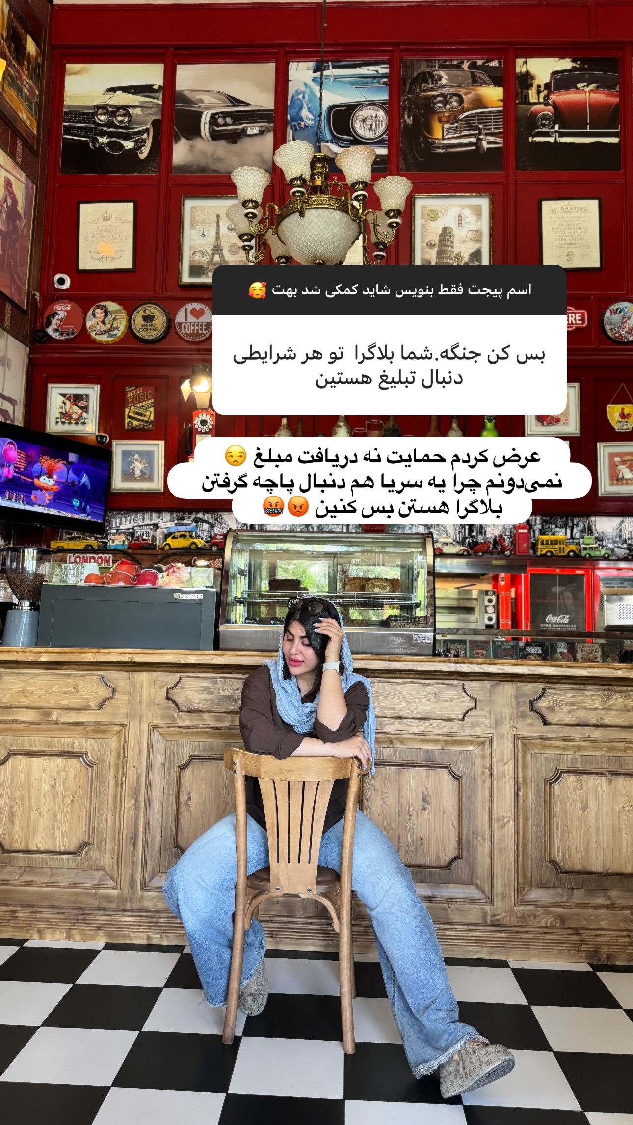  جدید ترین استوری اینستاگرام زهرا موسوی