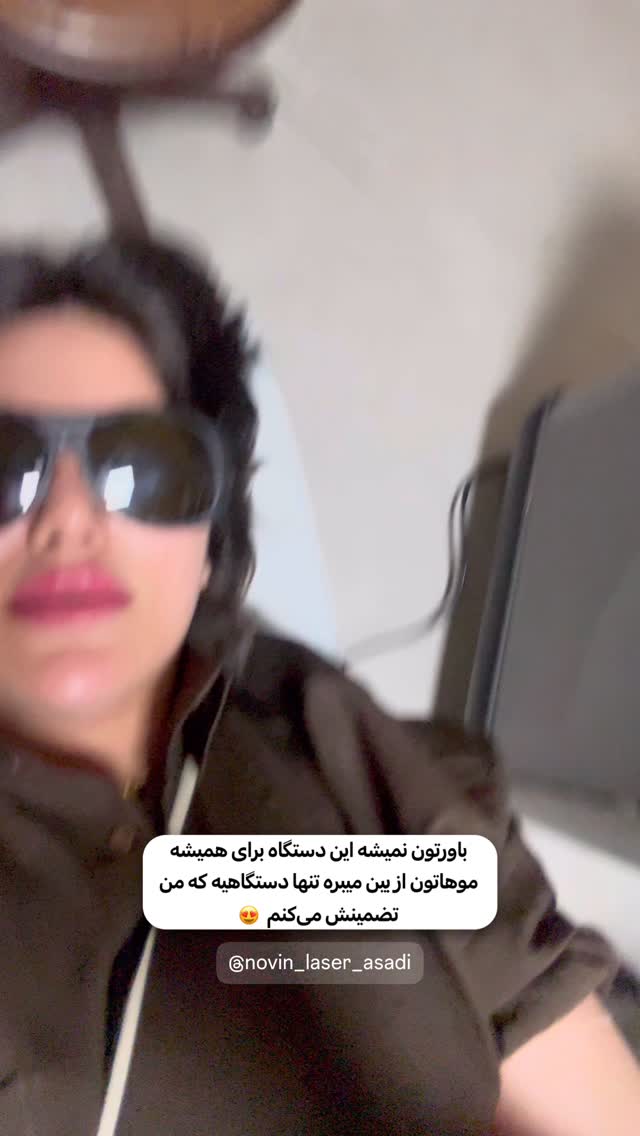  جدید ترین استوری اینستاگرام زهرا موسوی