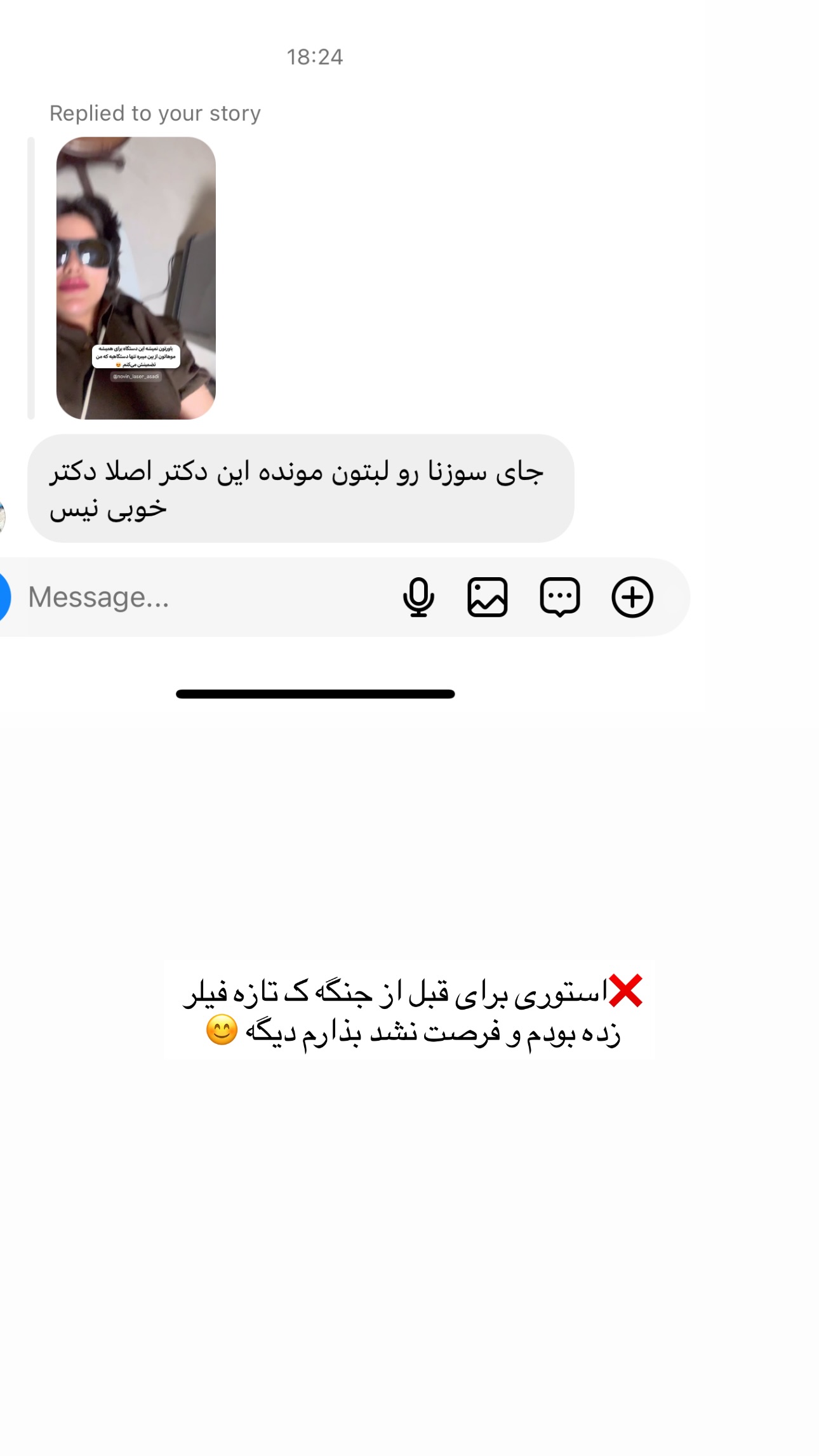  جدید ترین استوری اینستاگرام زهرا موسوی