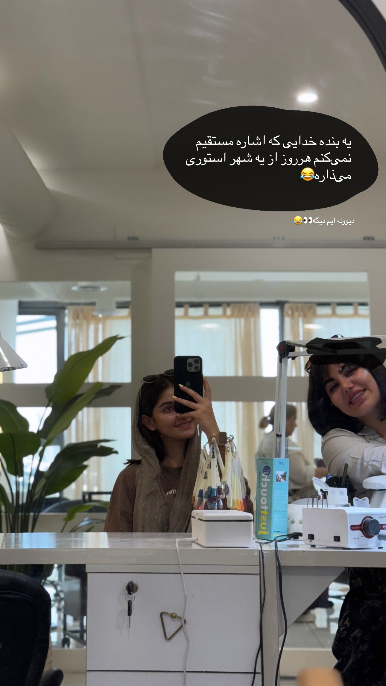  جدید ترین استوری اینستاگرام زهرا موسوی