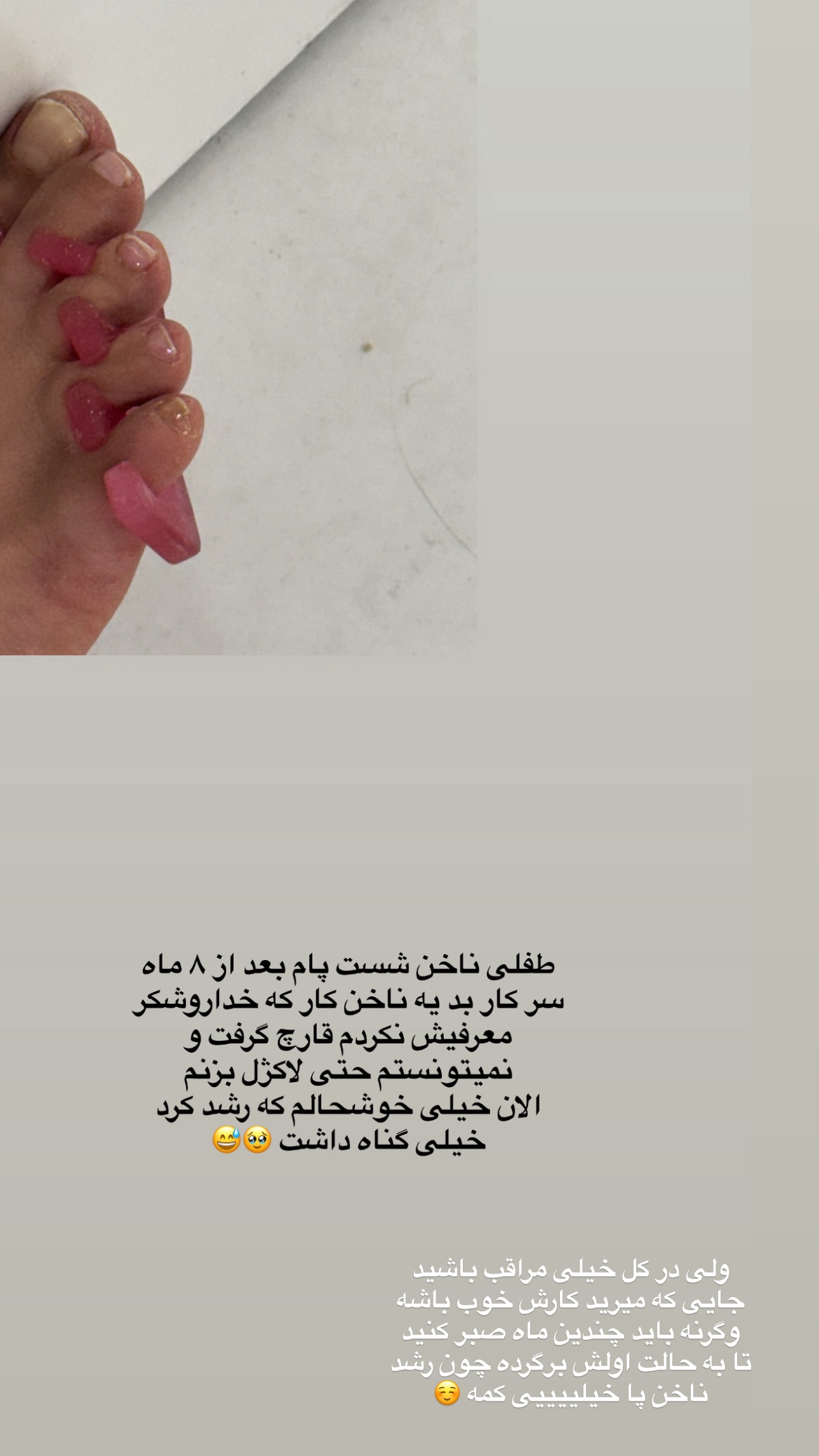  جدید ترین استوری اینستاگرام زهرا موسوی