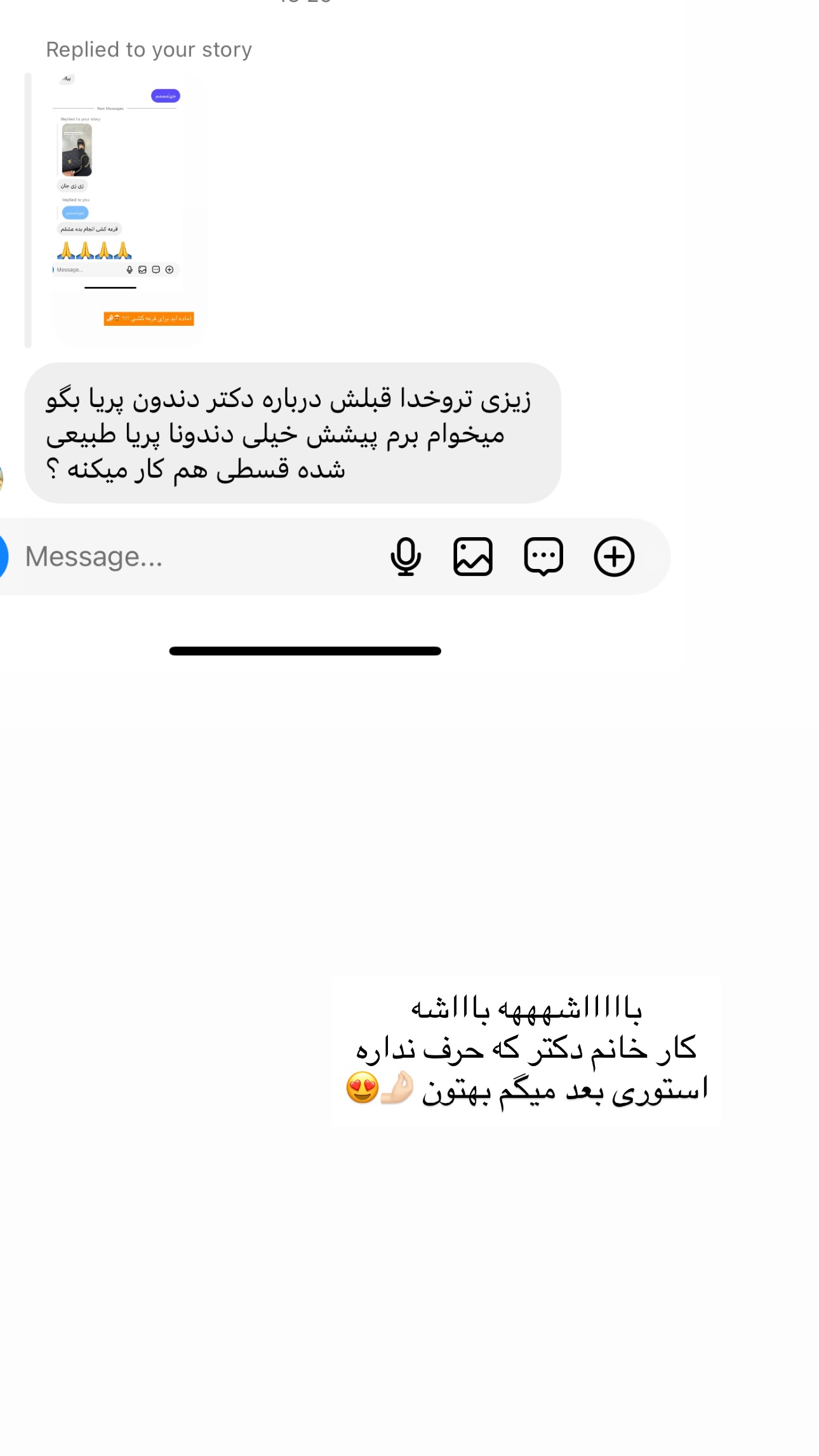  جدید ترین استوری اینستاگرام زهرا موسوی