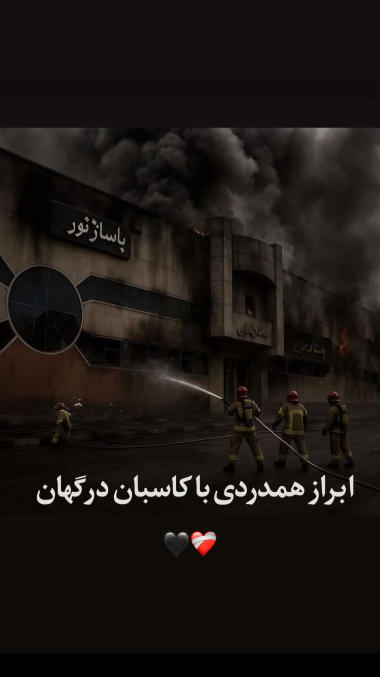  جدید ترین استوری اینستاگرام زهرا موسوی