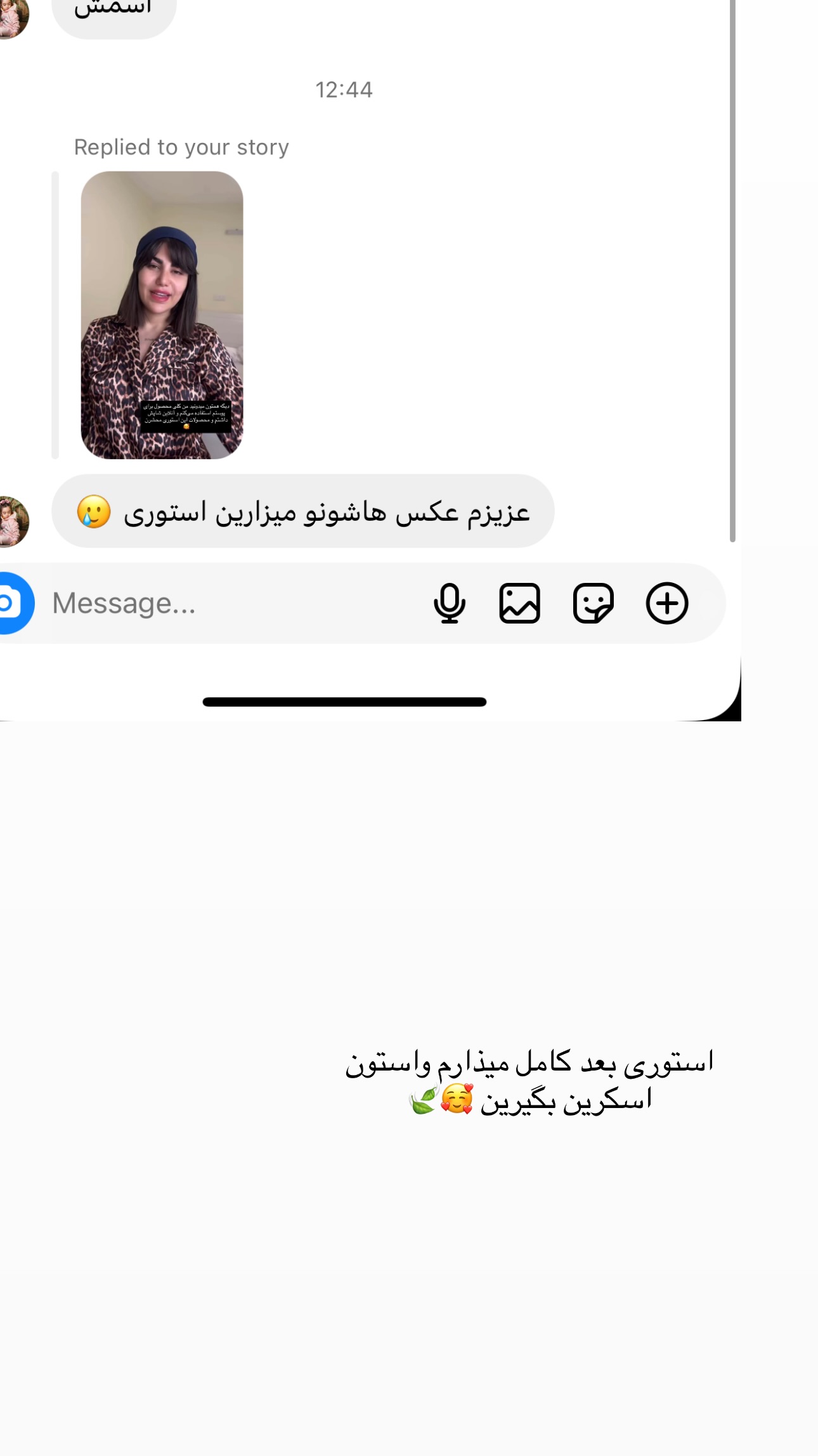  جدید ترین استوری اینستاگرام زهرا موسوی