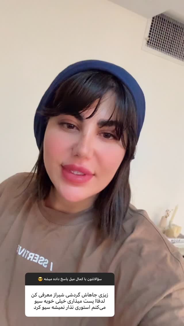  جدید ترین استوری اینستاگرام زهرا موسوی