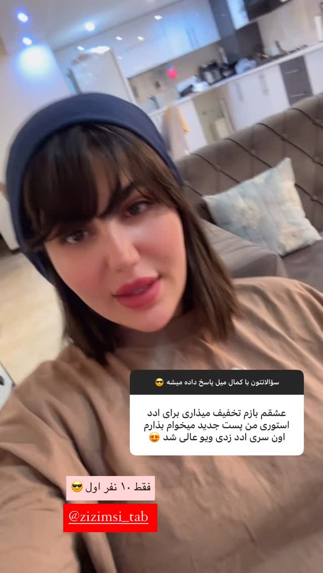  جدید ترین استوری اینستاگرام زهرا موسوی
