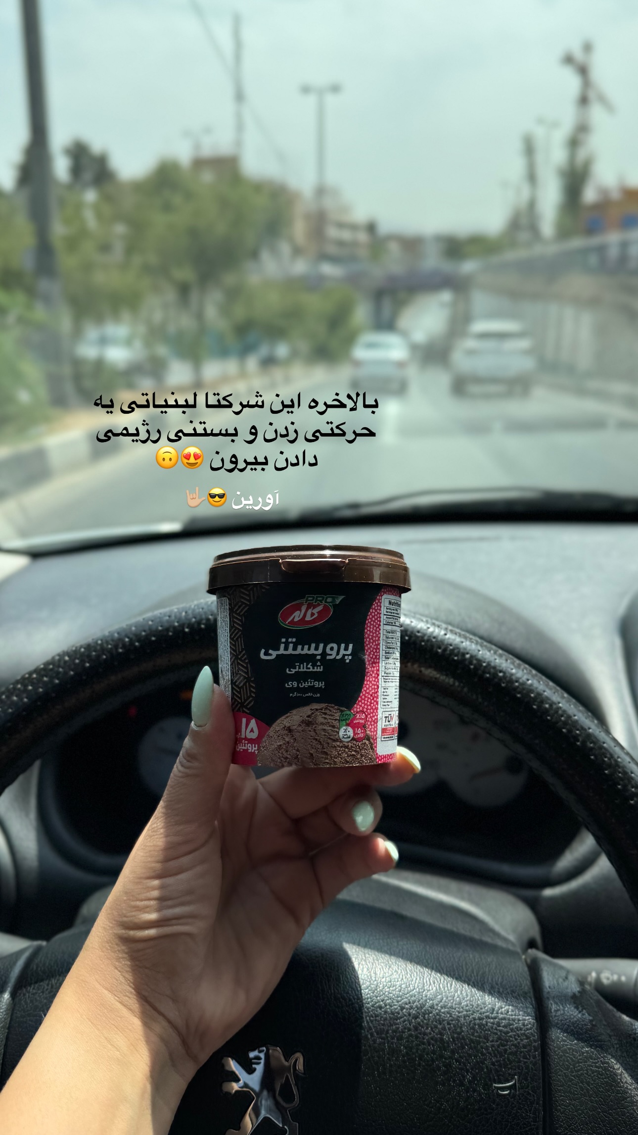  جدید ترین استوری اینستاگرام زهرا موسوی
