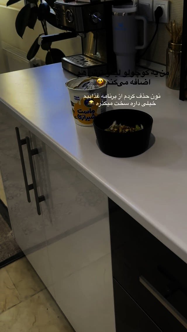  جدید ترین استوری اینستاگرام زهرا موسوی