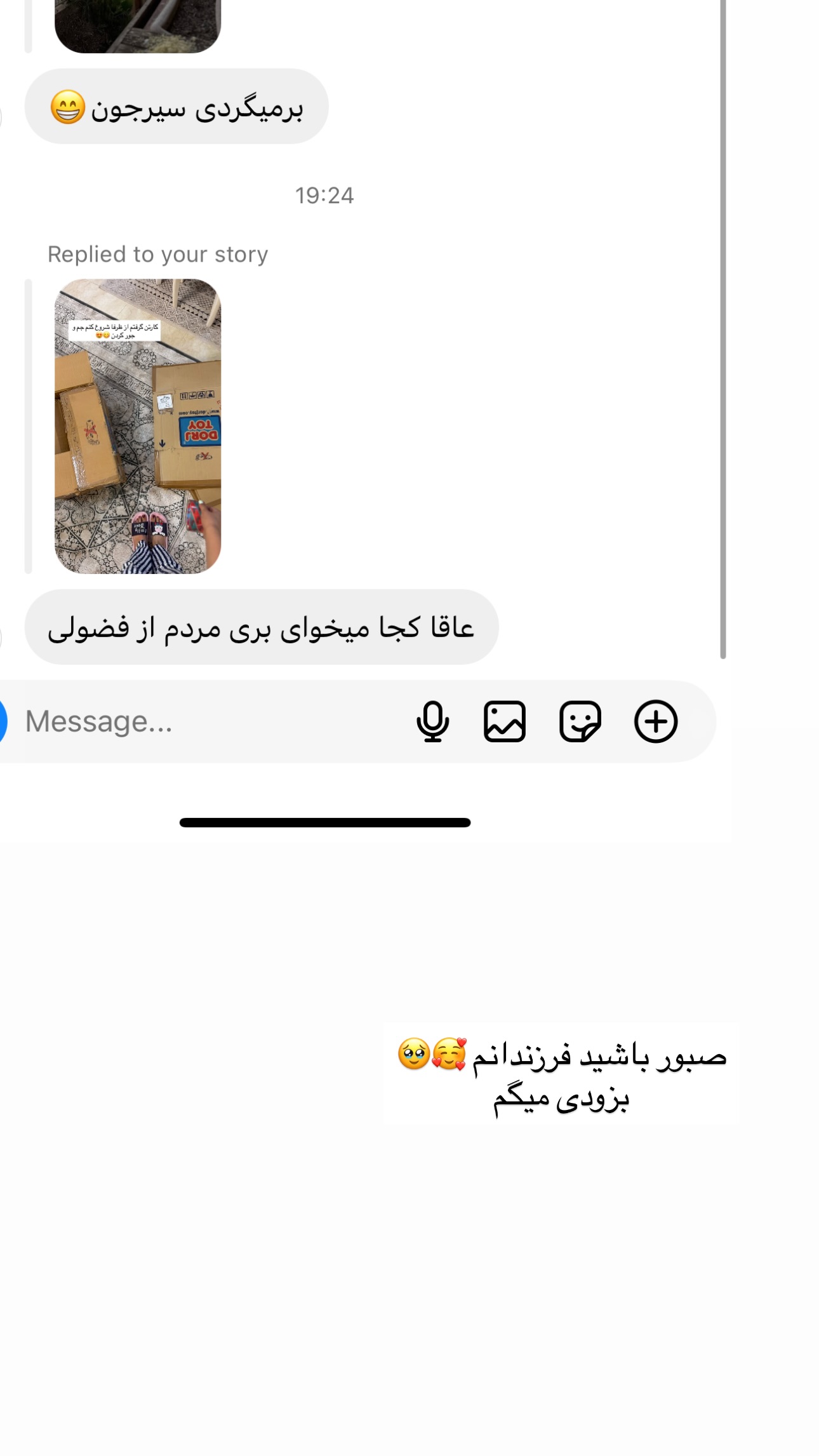  جدید ترین استوری اینستاگرام زهرا موسوی