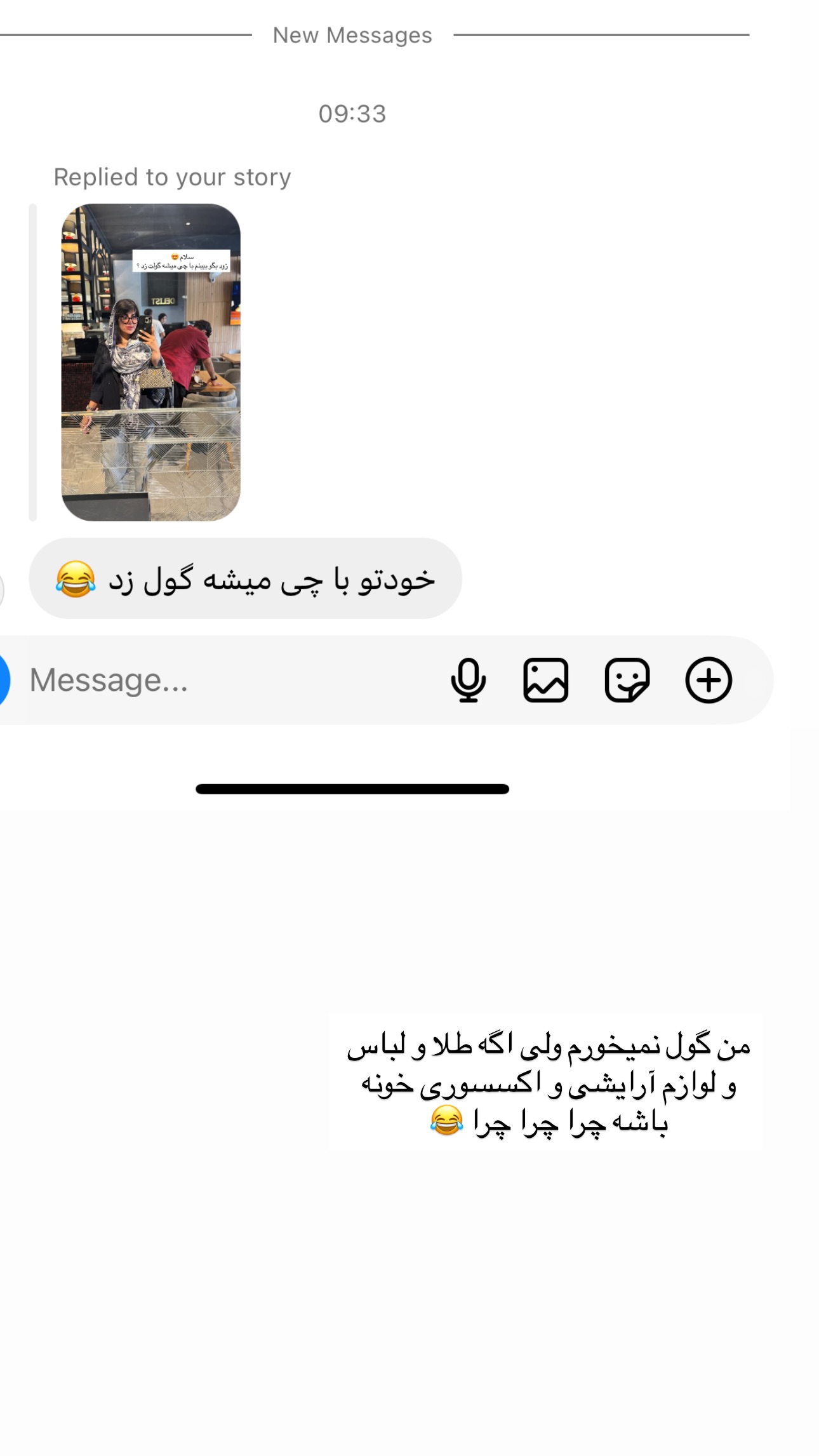  جدید ترین استوری اینستاگرام زهرا موسوی