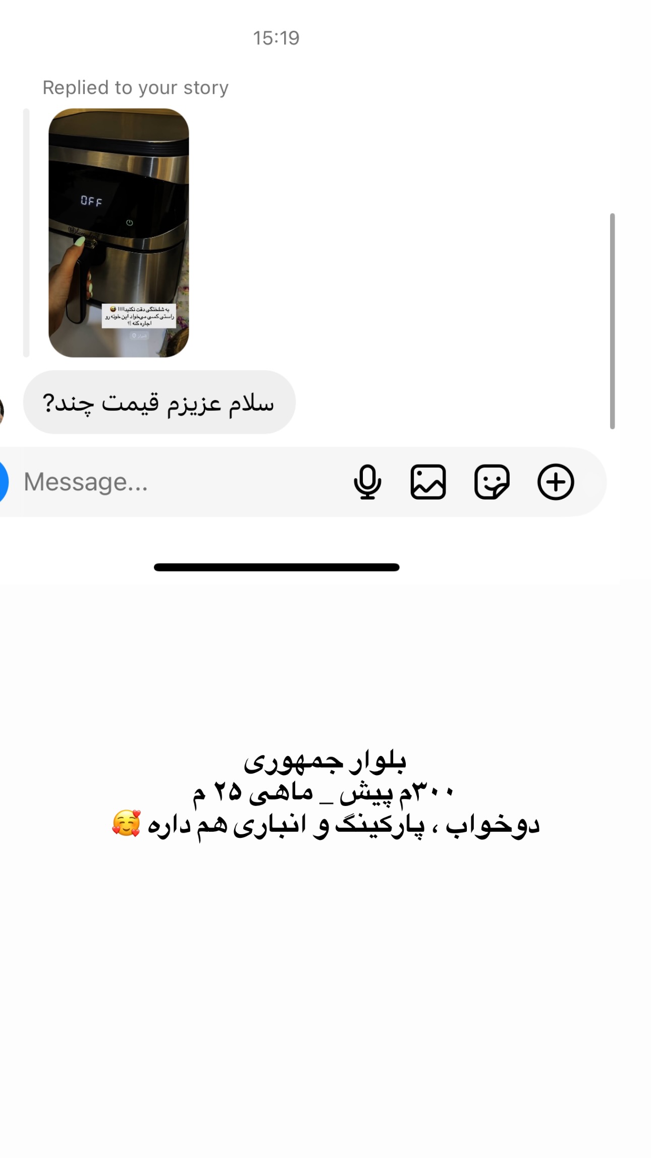  جدید ترین استوری اینستاگرام زهرا موسوی