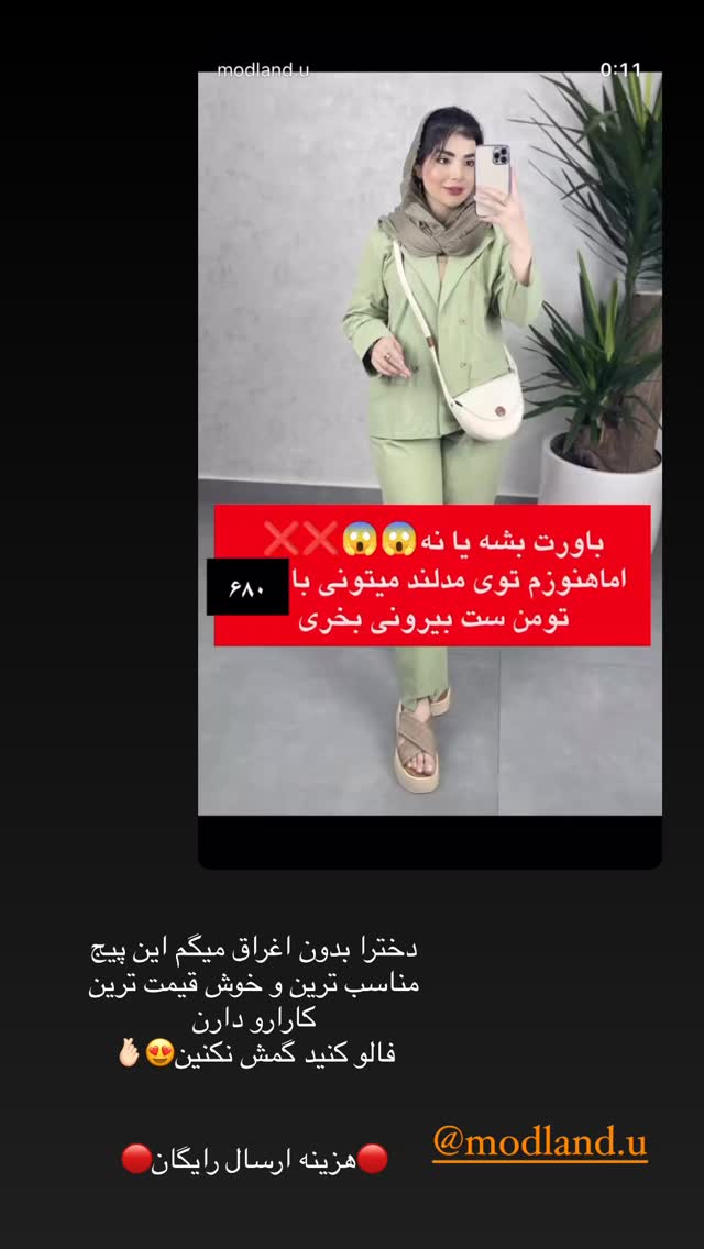  جدید ترین استوری اینستاگرام زهرا موسوی