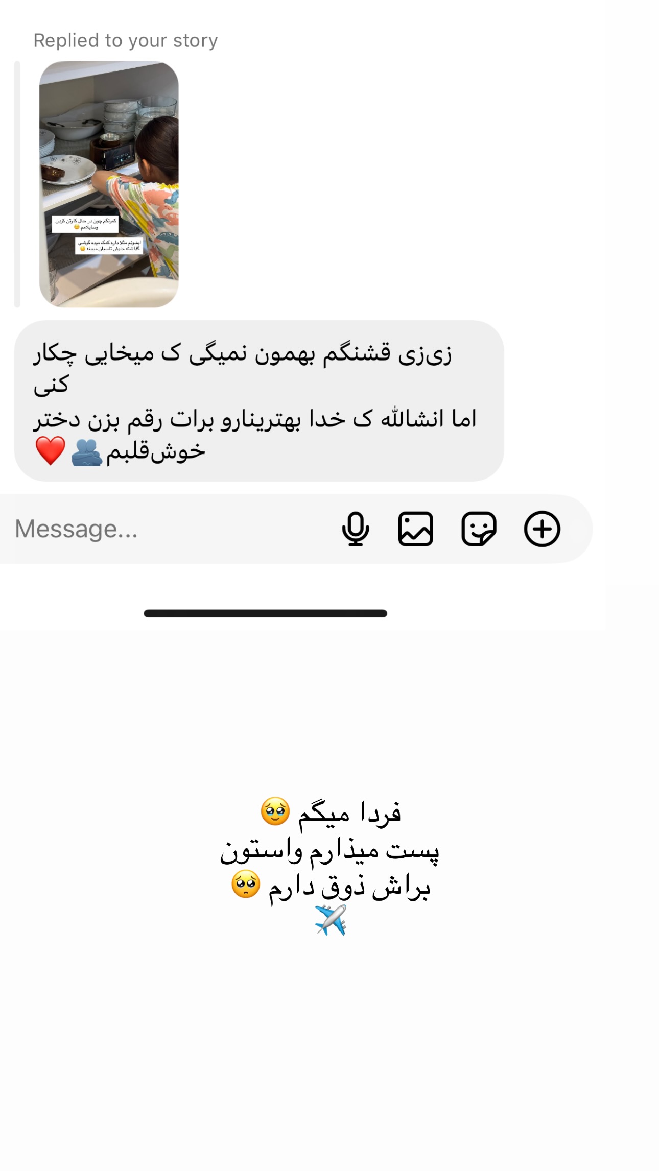  جدید ترین استوری اینستاگرام زهرا موسوی