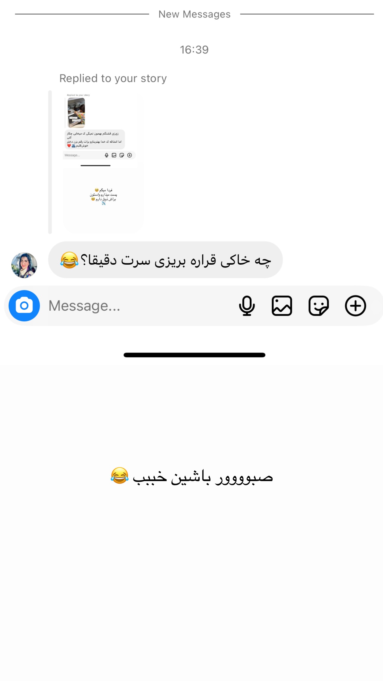  جدید ترین استوری اینستاگرام زهرا موسوی