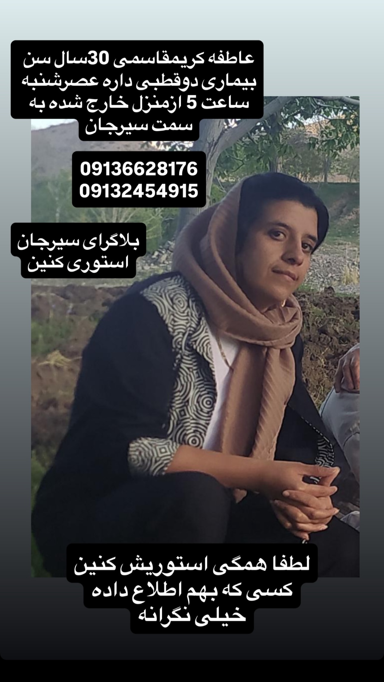  جدید ترین استوری اینستاگرام زهرا موسوی