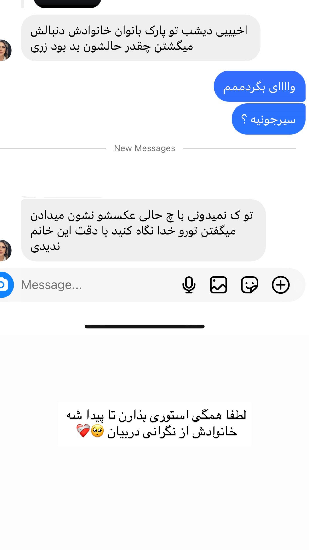  جدید ترین استوری اینستاگرام زهرا موسوی