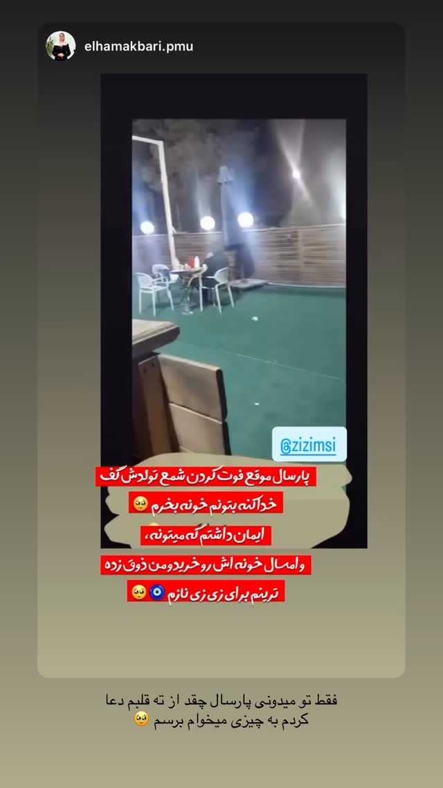  جدید ترین استوری اینستاگرام زهرا موسوی