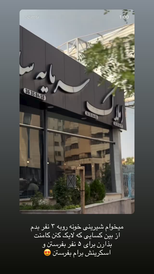  جدید ترین استوری اینستاگرام زهرا موسوی