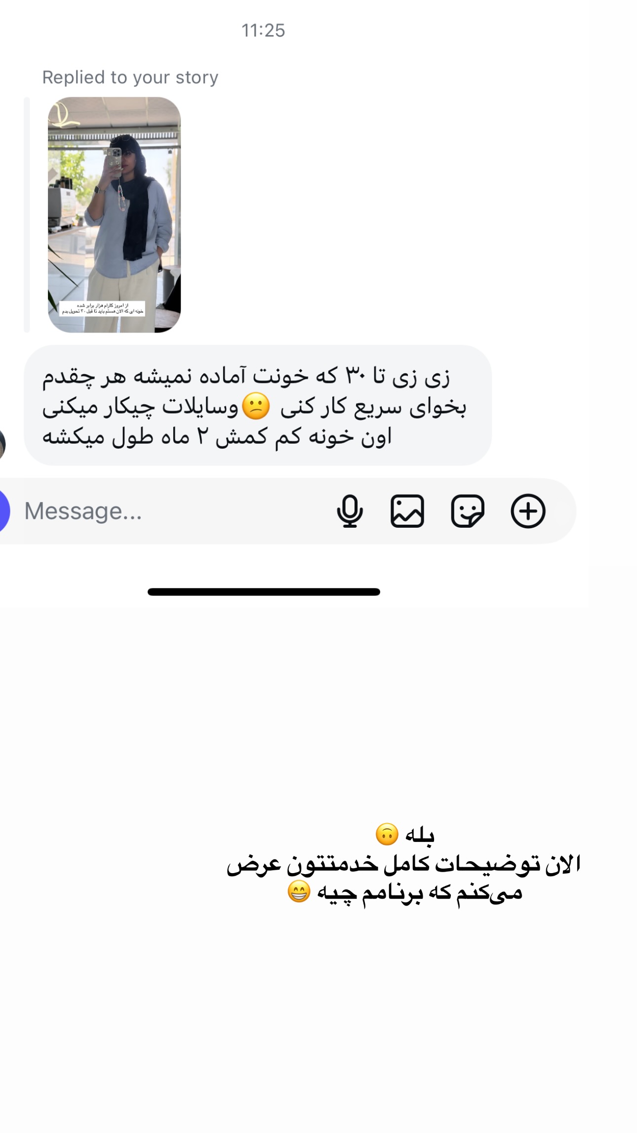  جدید ترین استوری اینستاگرام زهرا موسوی