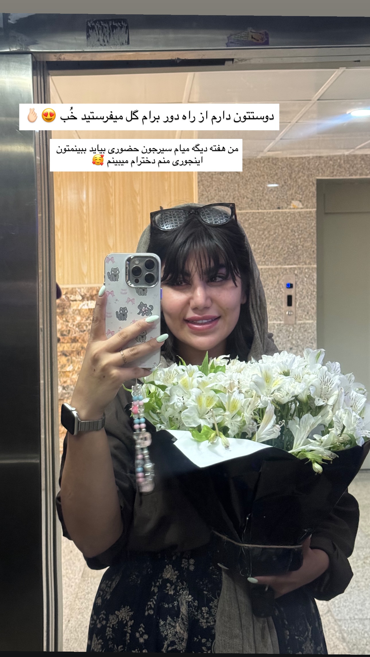  جدید ترین استوری اینستاگرام زهرا موسوی