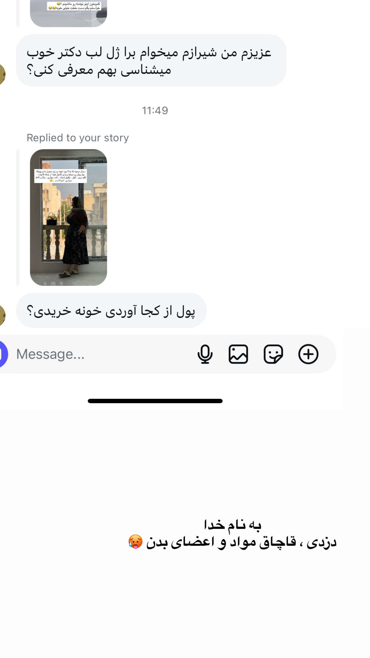 جدید ترین استوری اینستاگرام زهرا موسوی